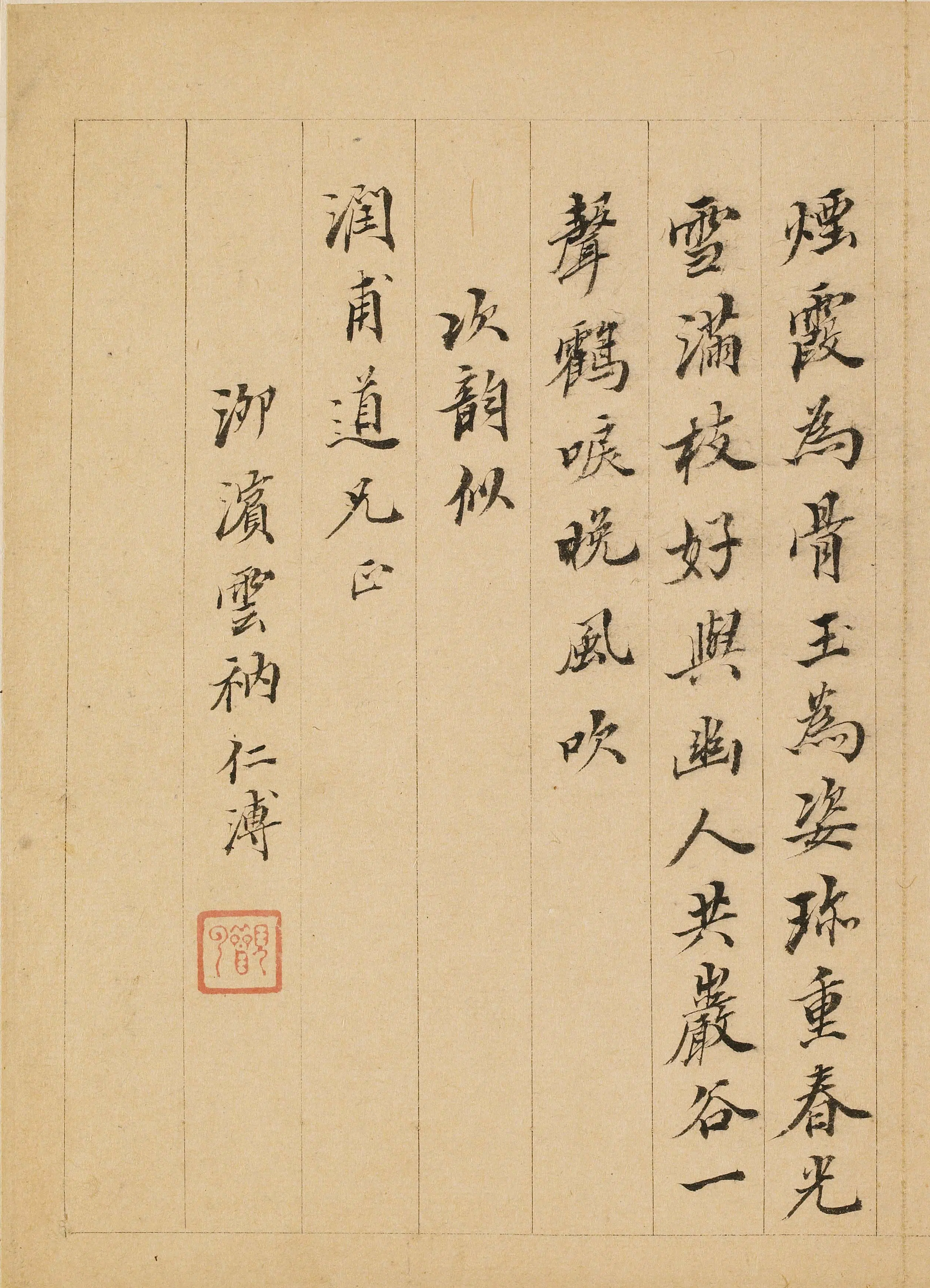 明朝【蔡仁溥（观云仁溥）】《题金俊明梅花-2》