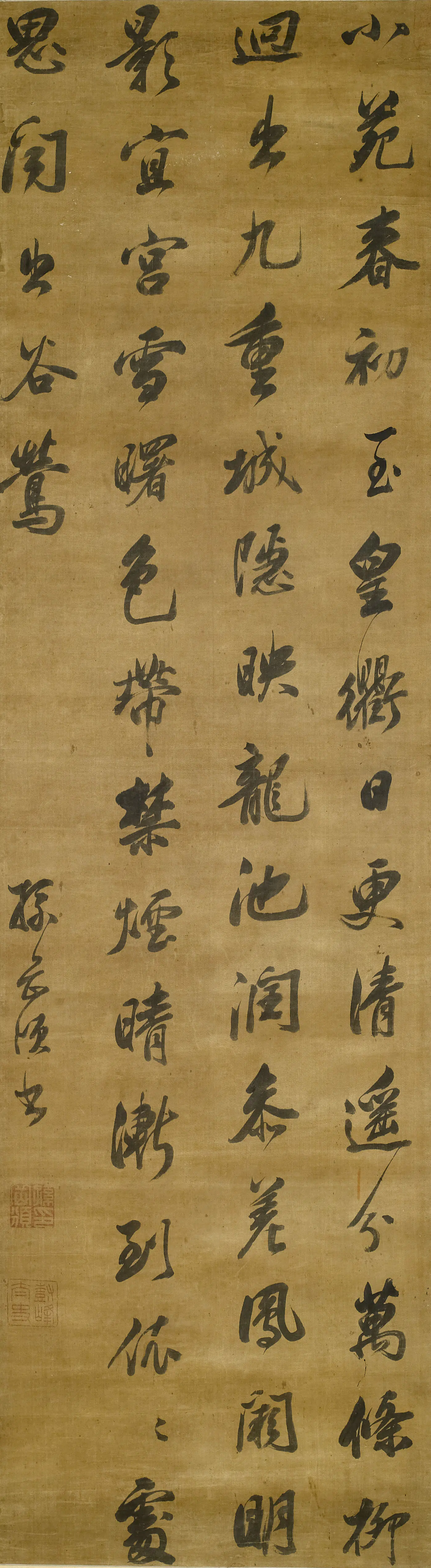 清代【孙岳颁】《行书录唐诗立轴》