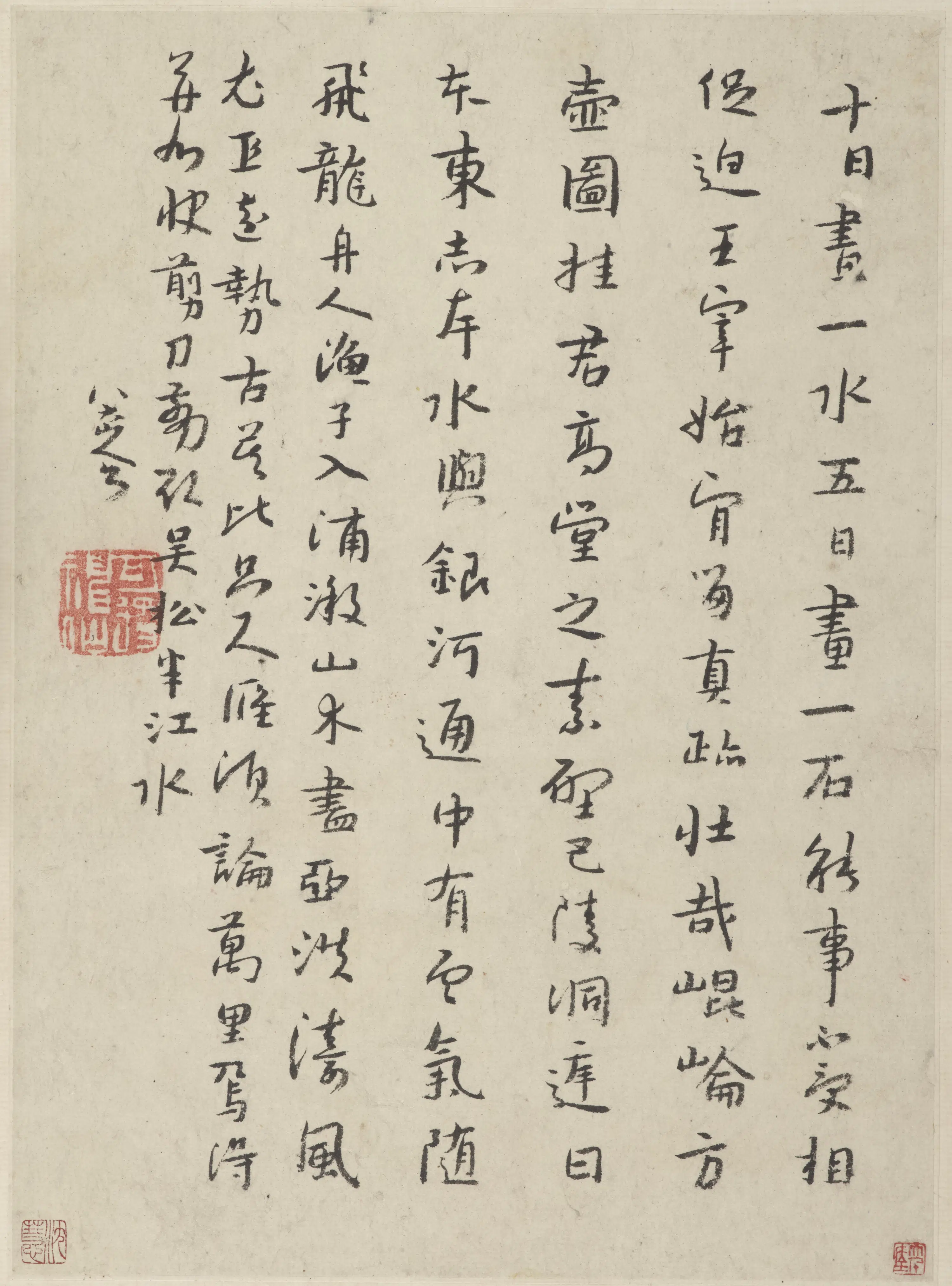 清朝【朱耷】《行楷书杜甫《戏题王宰画山水图歌诗》(册页)》