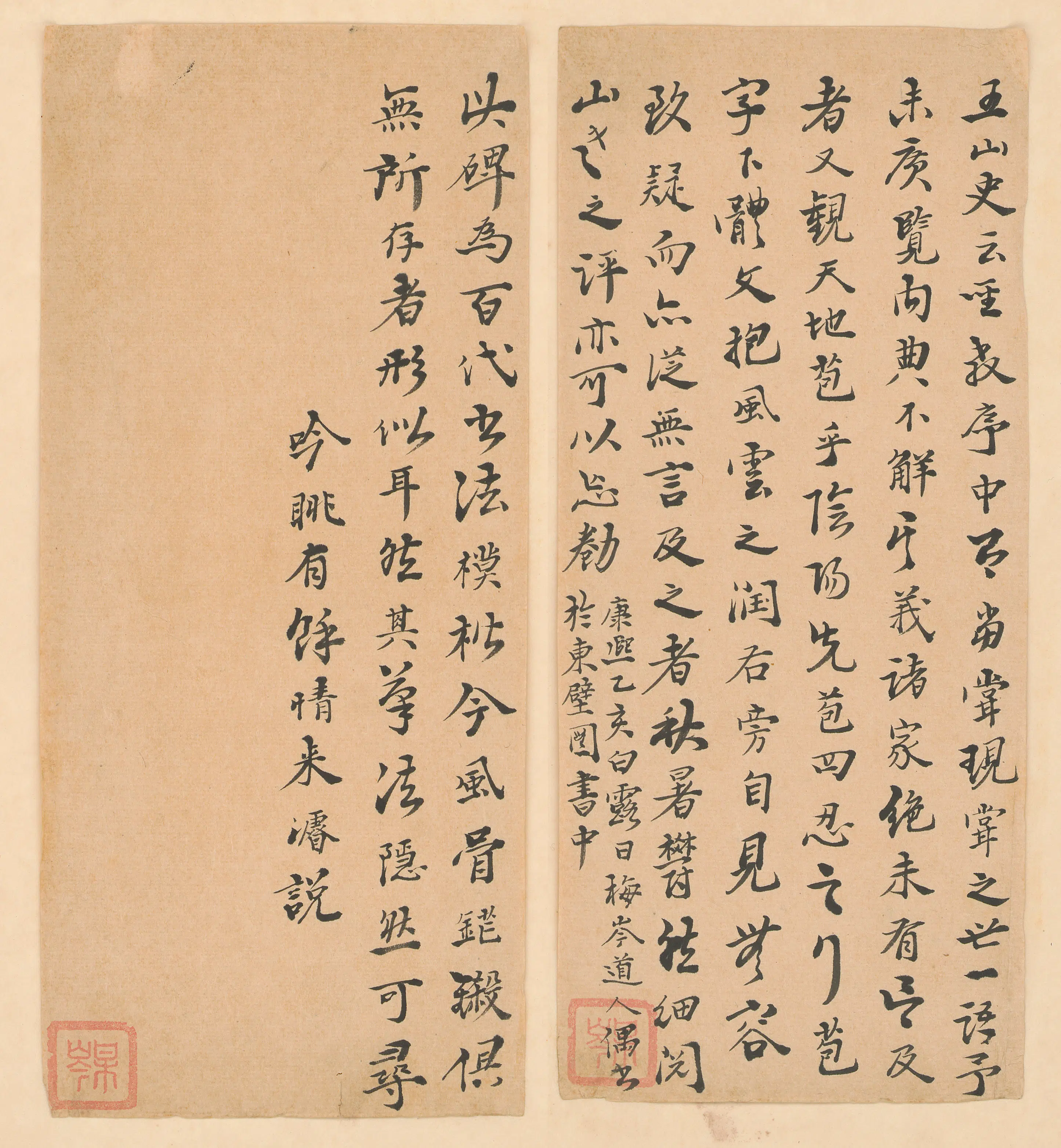 明朝【来浚】《碑评》