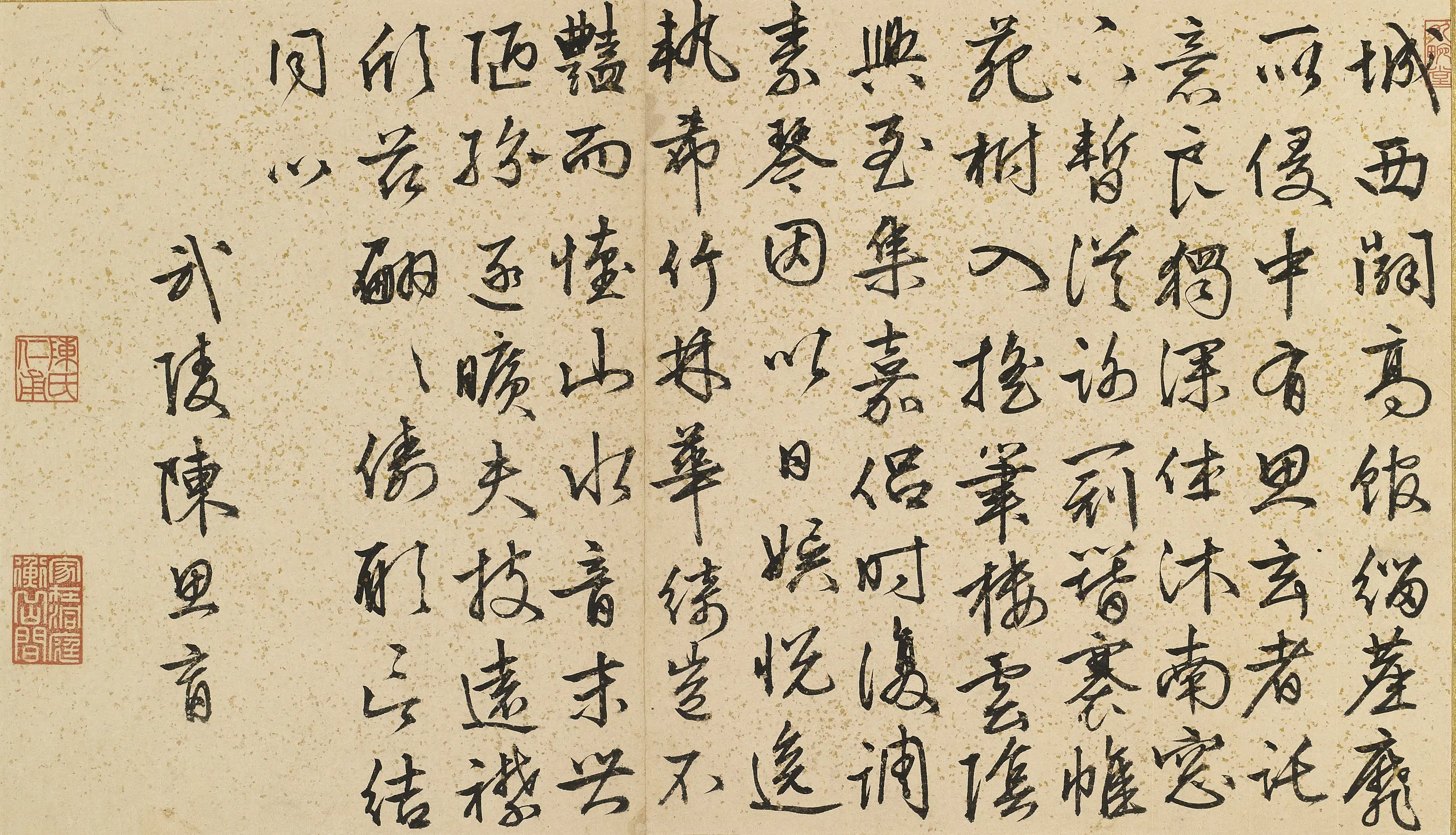 明朝【陈思育】《题白雪山房》