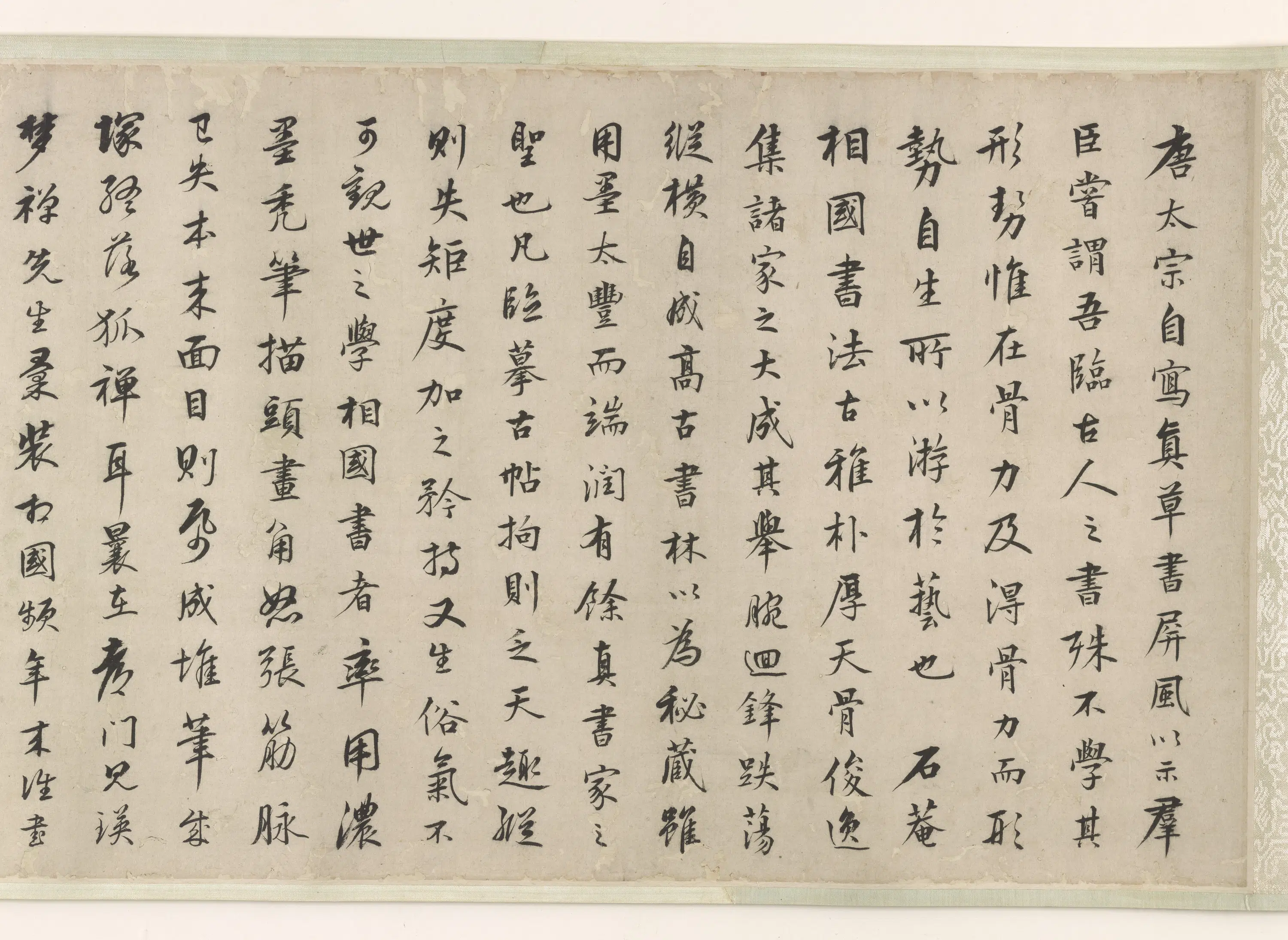 清朝【洪亮吉】《书法》