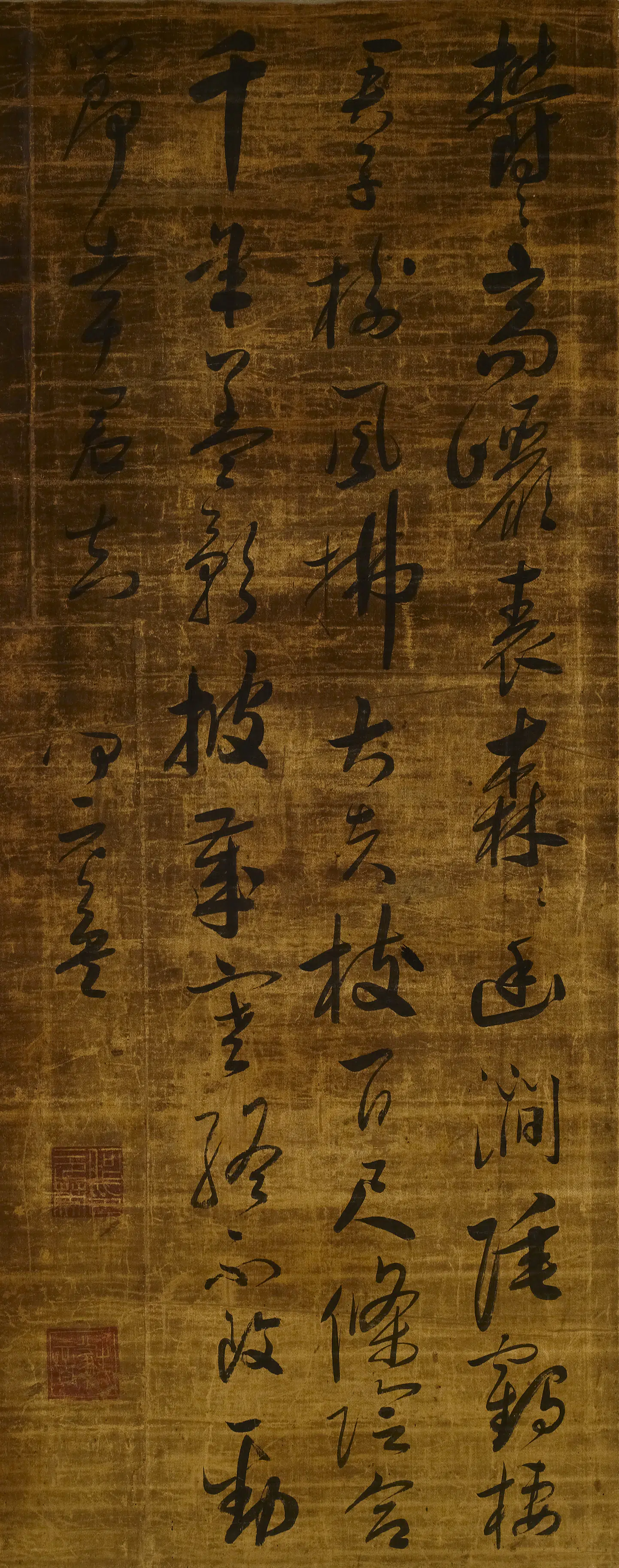 清代【何元英】《草书自书诗立轴》 第1张
