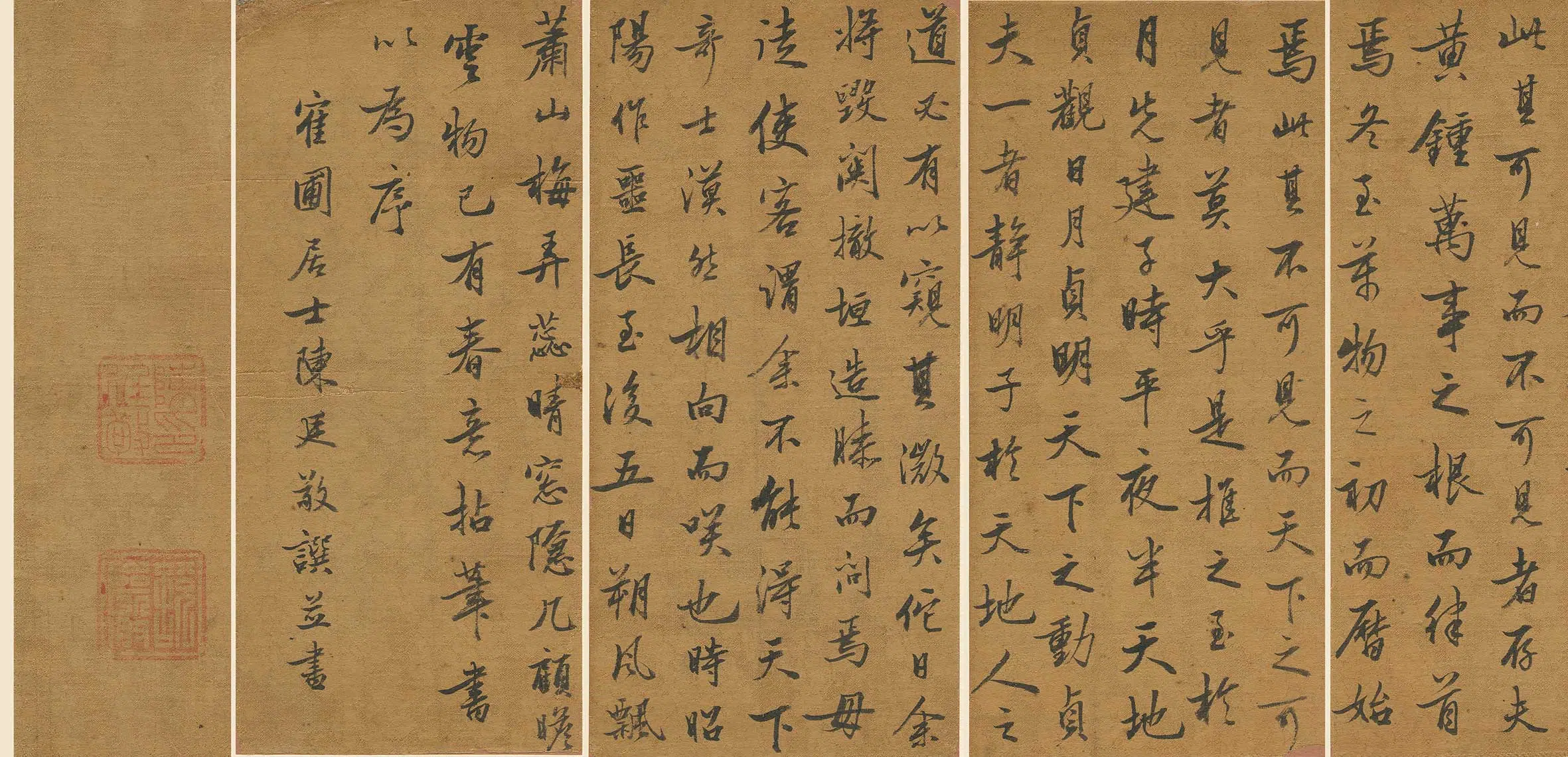 清代【陈廷敬】《静明子寿序》