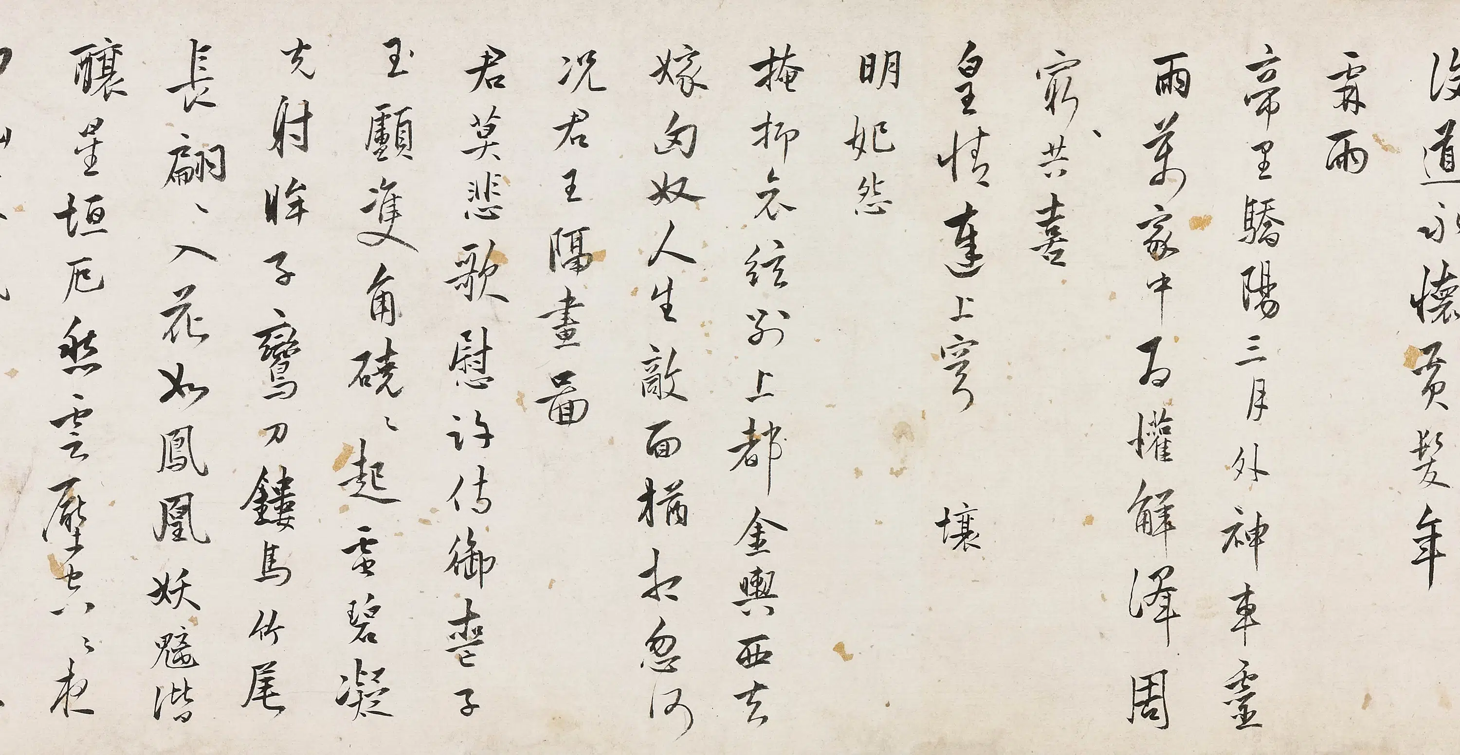 明朝【顾璘】《寄玉父（沈昆）诗稿》 第2张