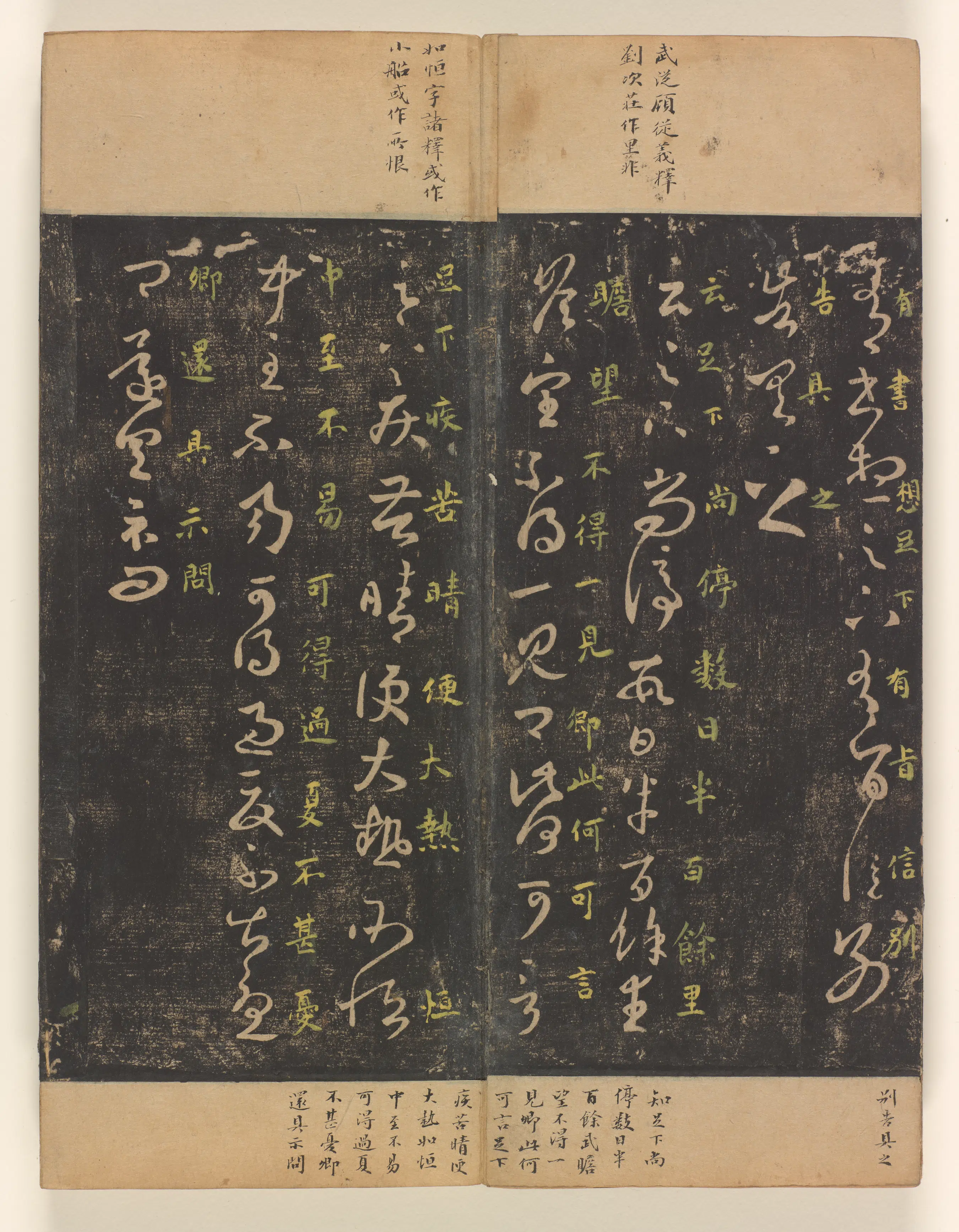 《淳化阁帖第7卷》 第6张