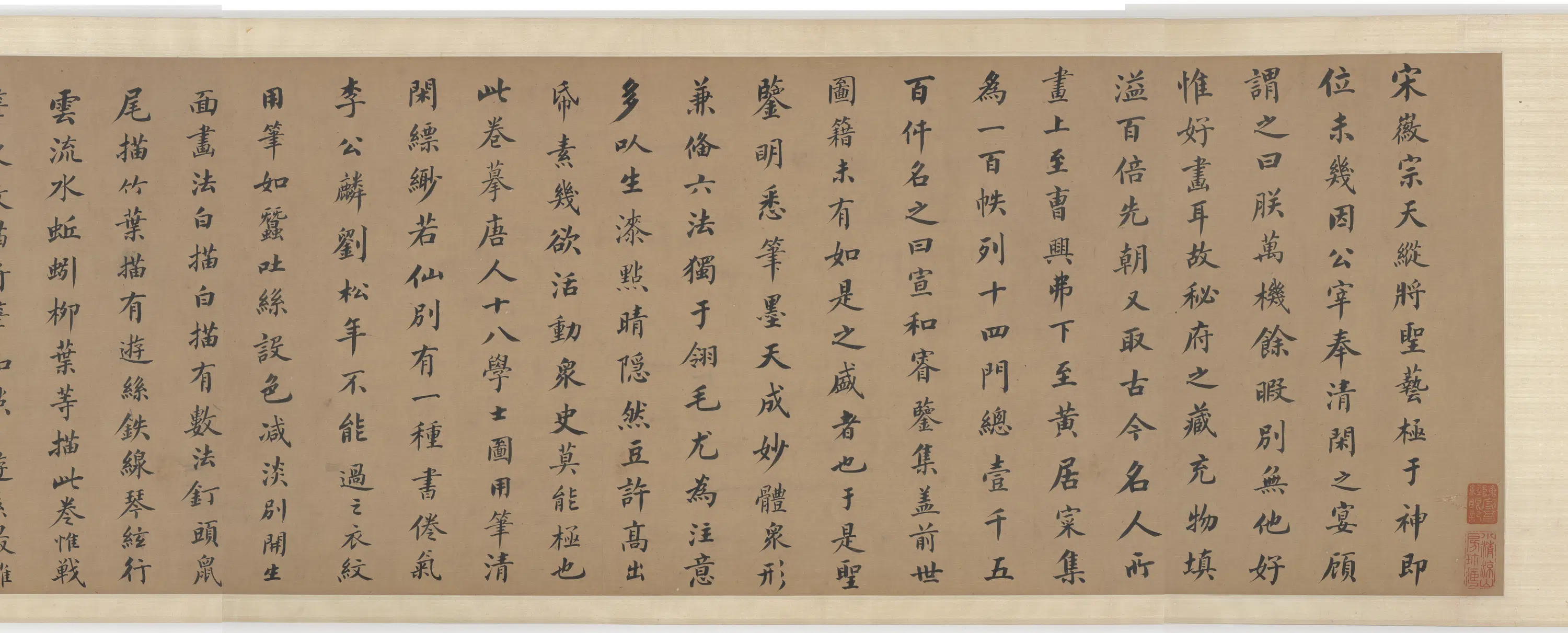 宋朝【赵佶-宋徽宗】《十八学士瀛洲图卷》 第3张