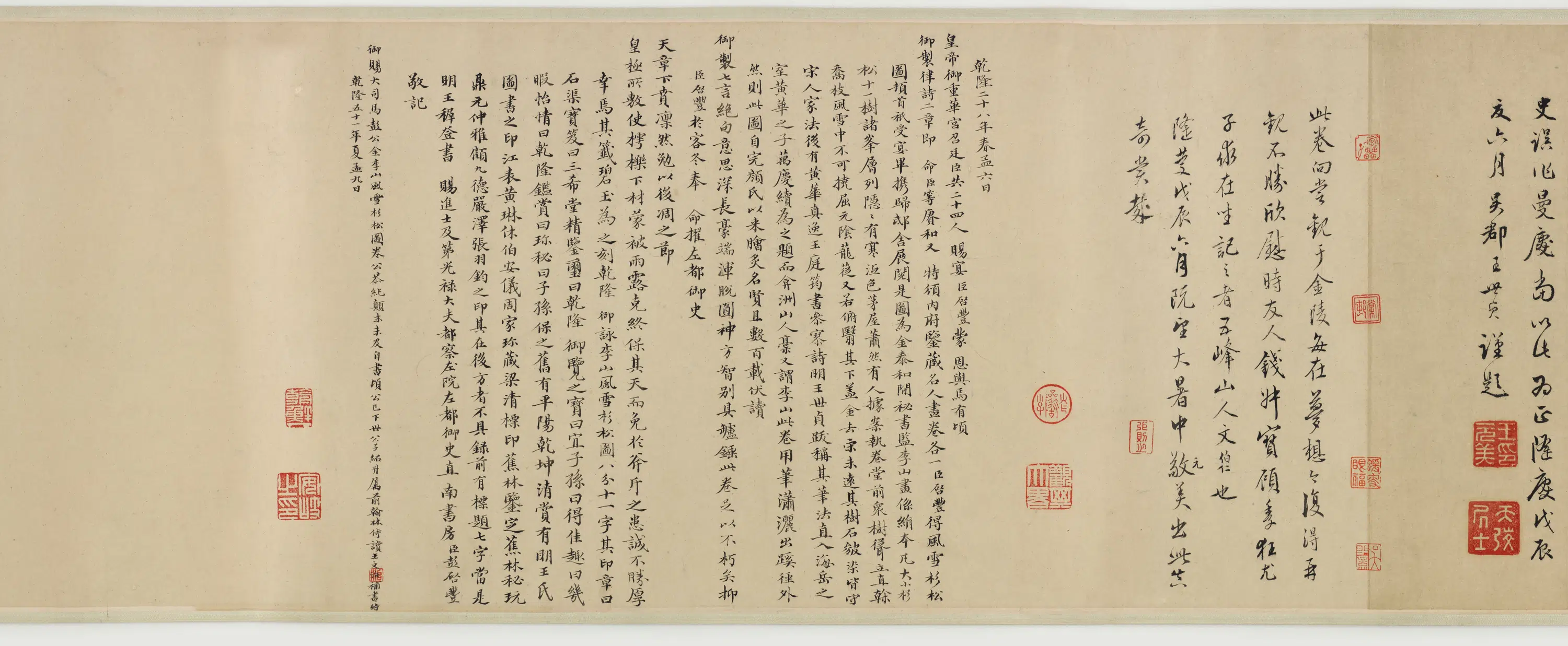 金朝【李山】《风雪杉松图卷》 第2张