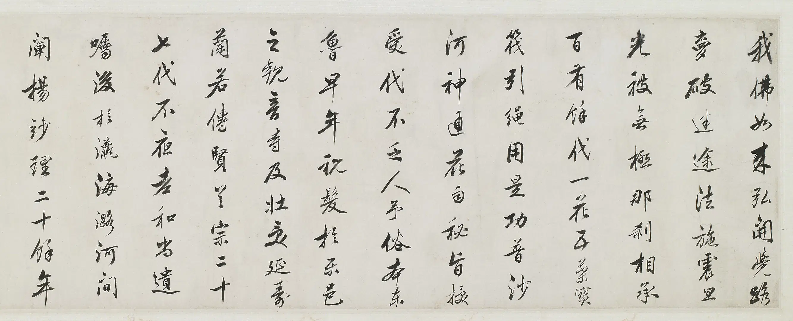 清代【计东】《佛事自序并偈语卷》 第3张