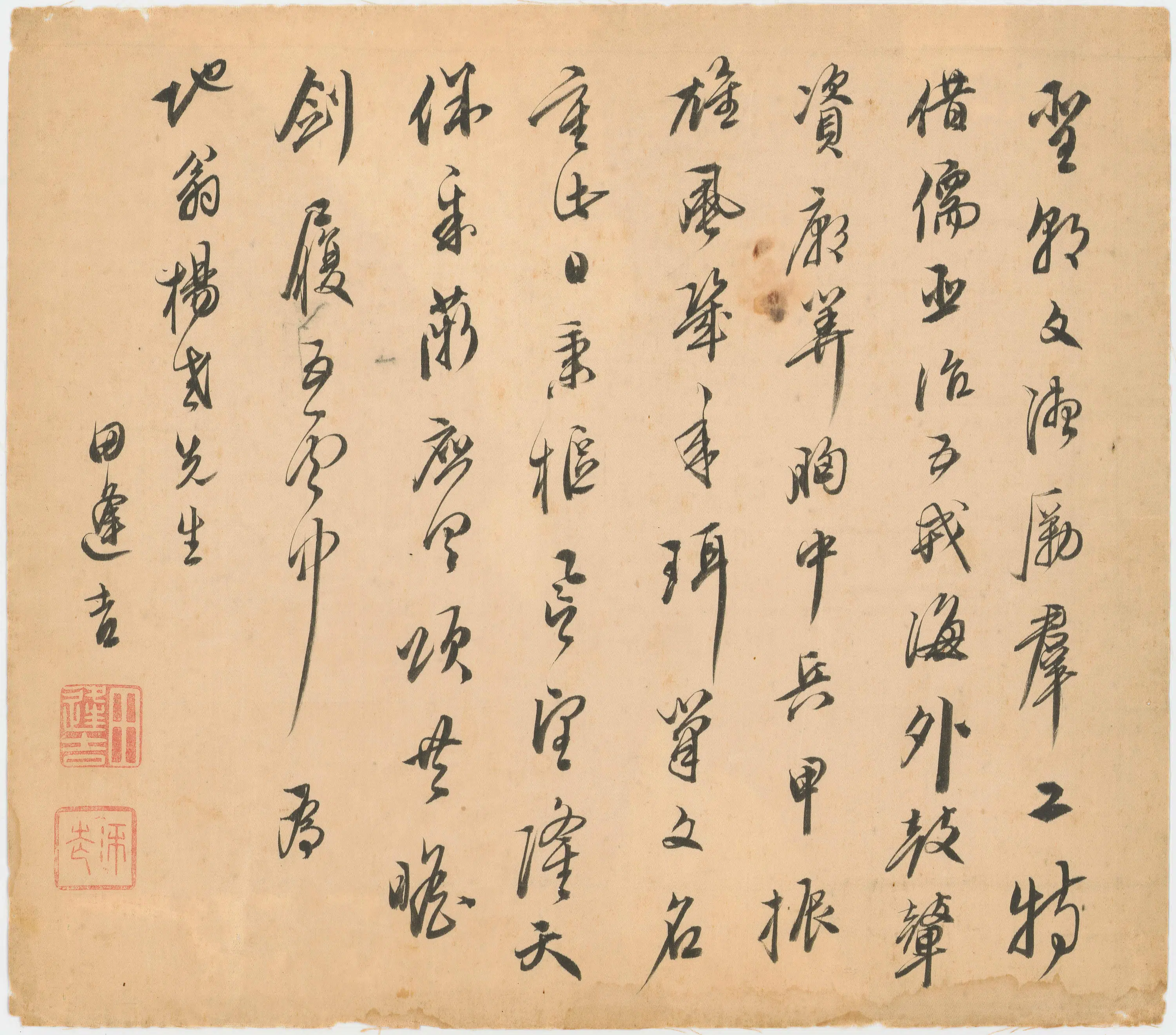 清代【田逢吉】《为地翁杨老先生七律》