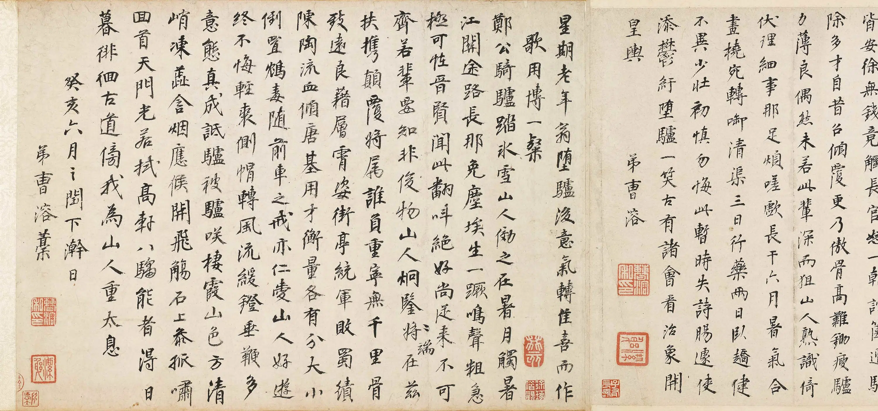 清代【曹溶】《采山亭雨坐赋四十韵》 第1张