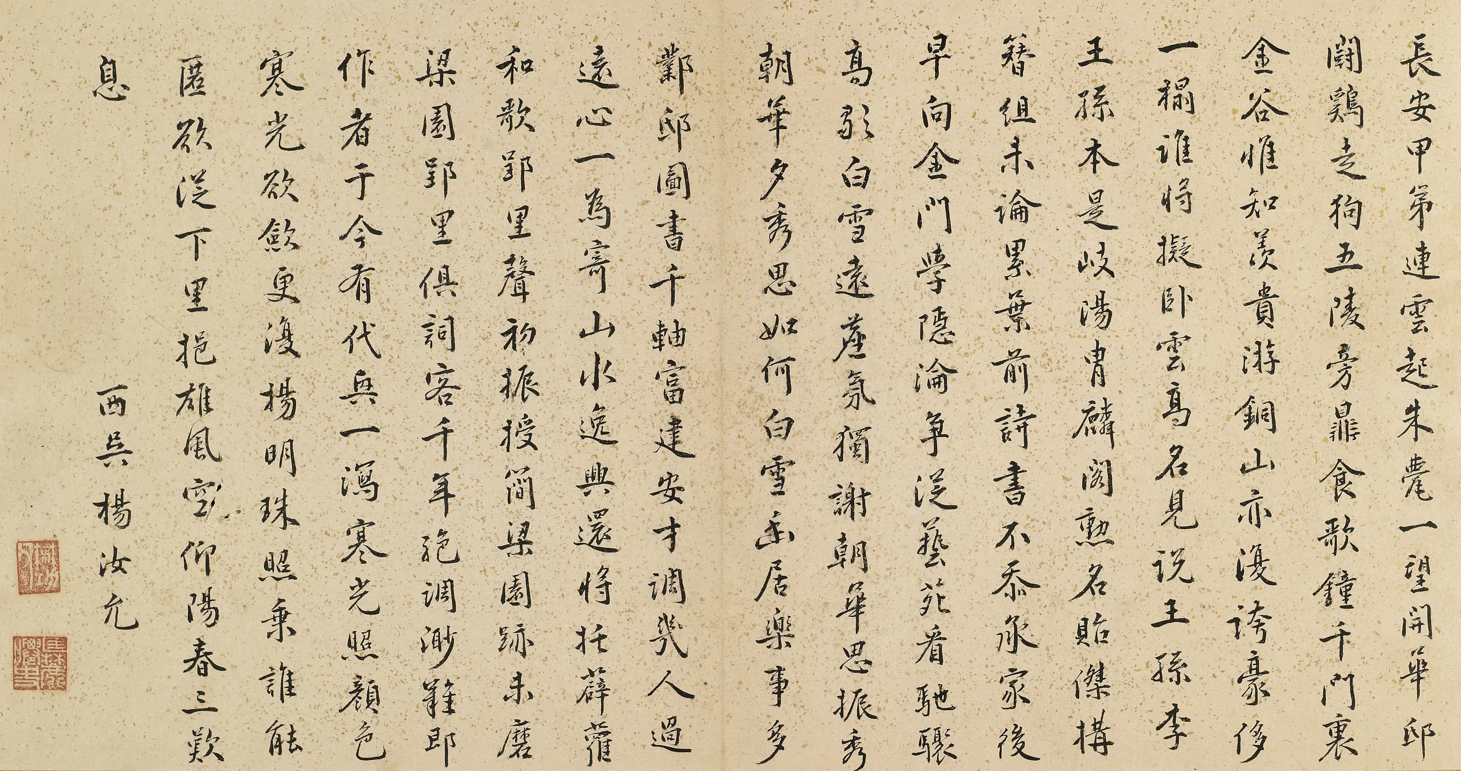 明朝【杨汝允】《题白雪山房》