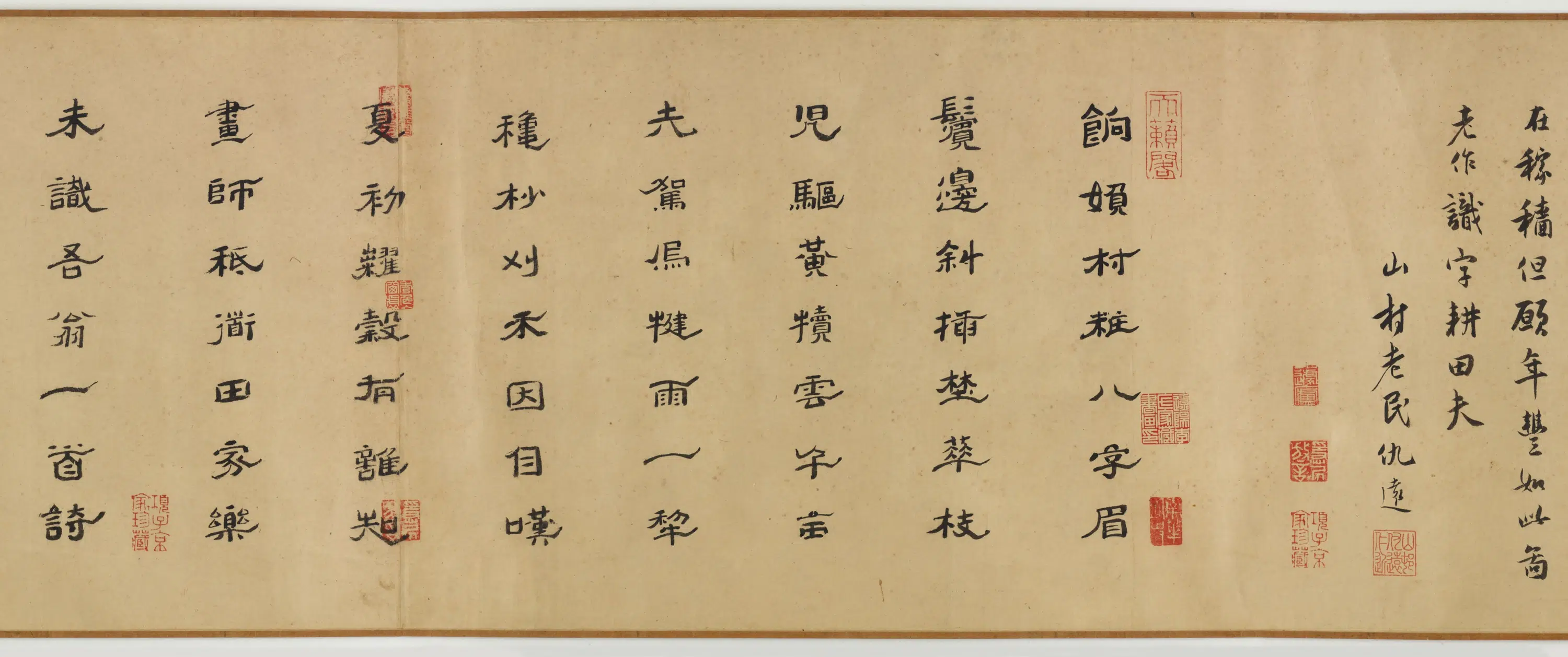 元朝【程棨】《摹楼璹耕作图卷》 第13张