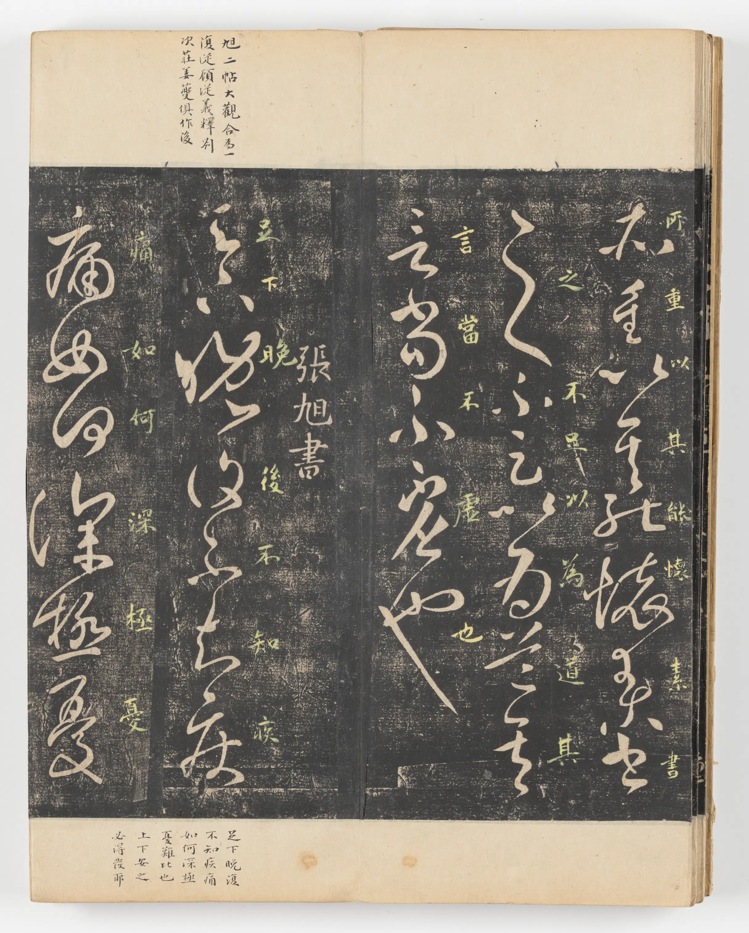 《淳化阁帖第五卷》 第31张