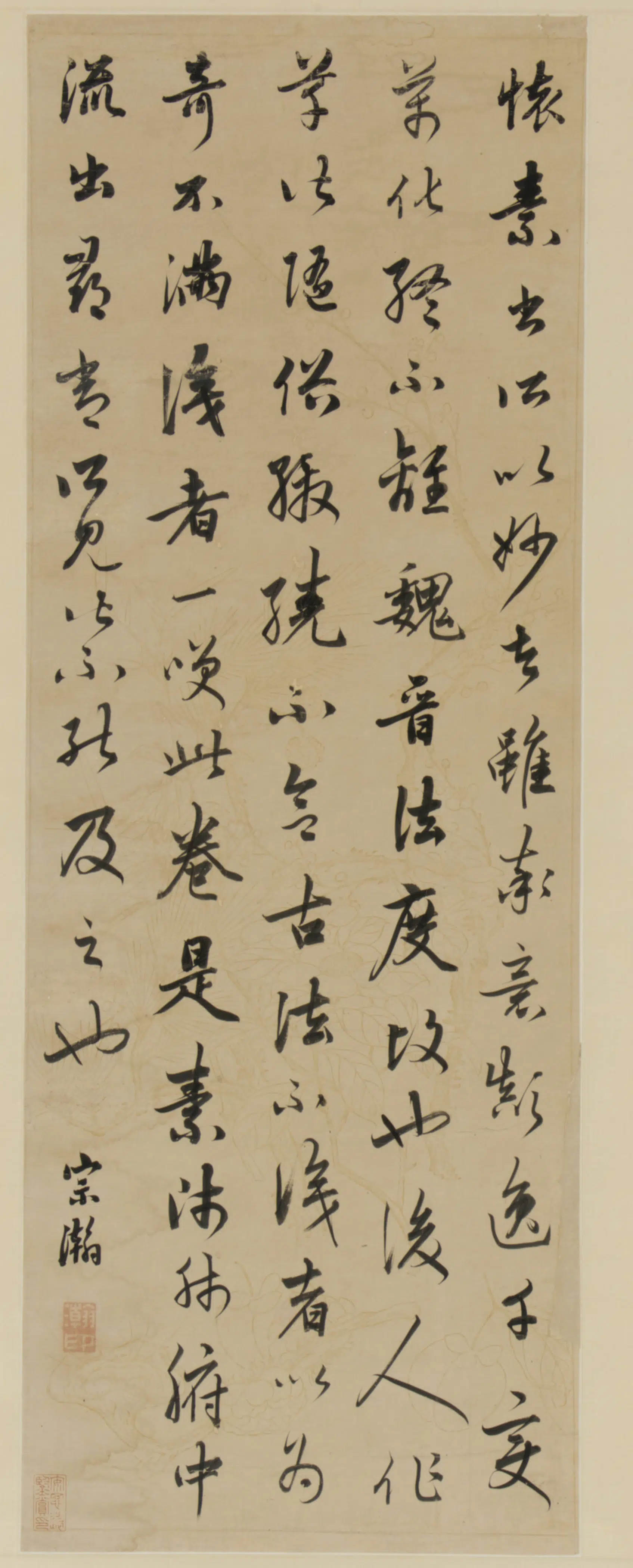 清朝【李宗瀚】《行书题怀素评》