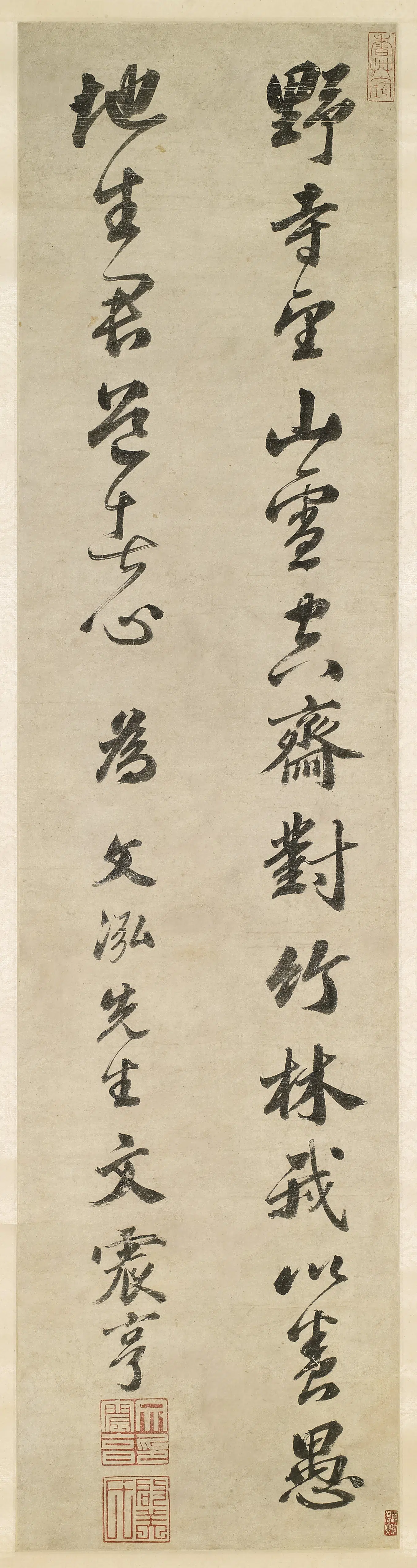 明朝【文震亨】《韦应物诗》 第1张 明朝【文震亨】《韦应物诗》 第1张