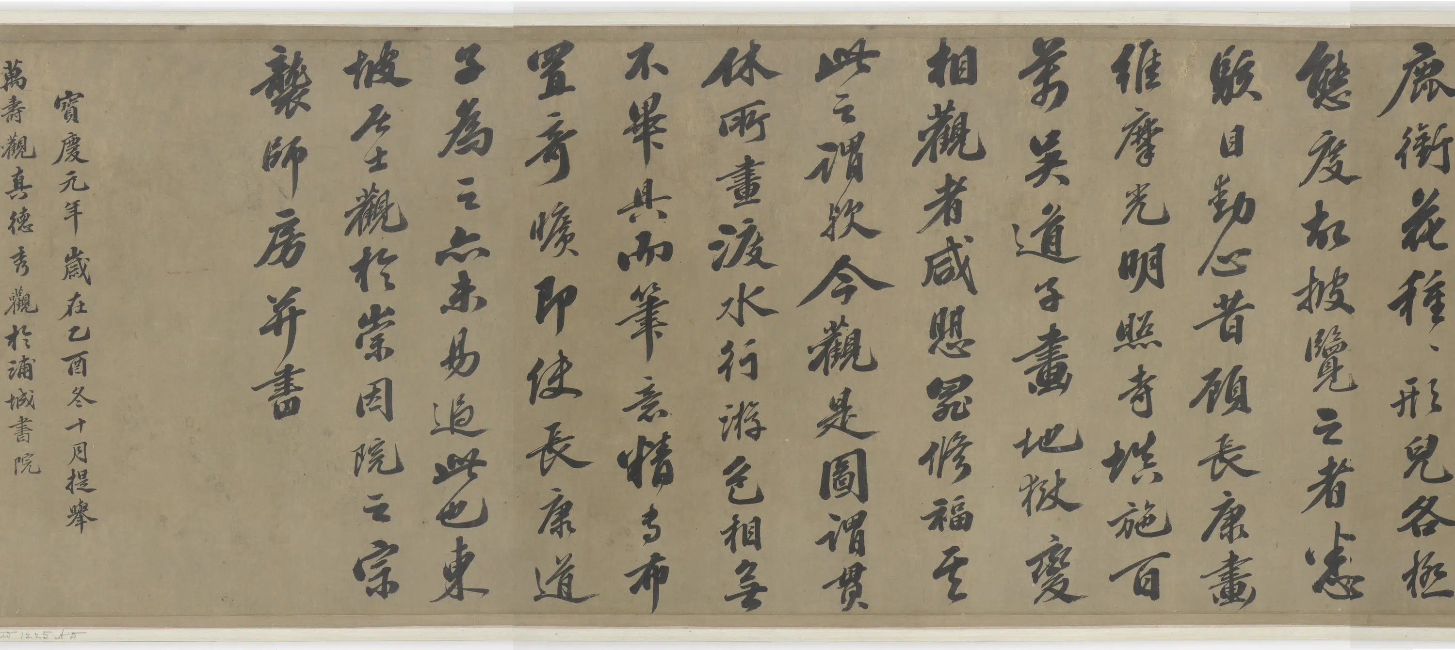 五代十国【贯休】《应真图卷》 第3张 五代十国【贯休】《应真图卷》 第3张