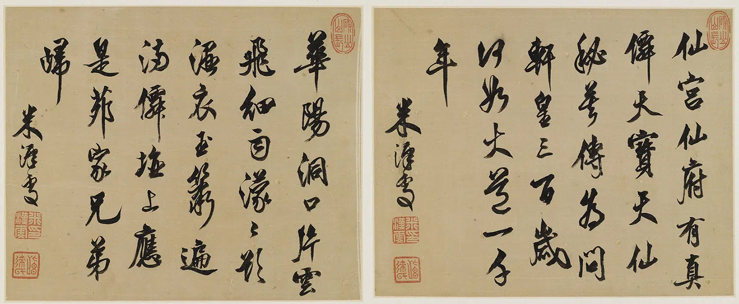 清代【米汉雯】《册页》