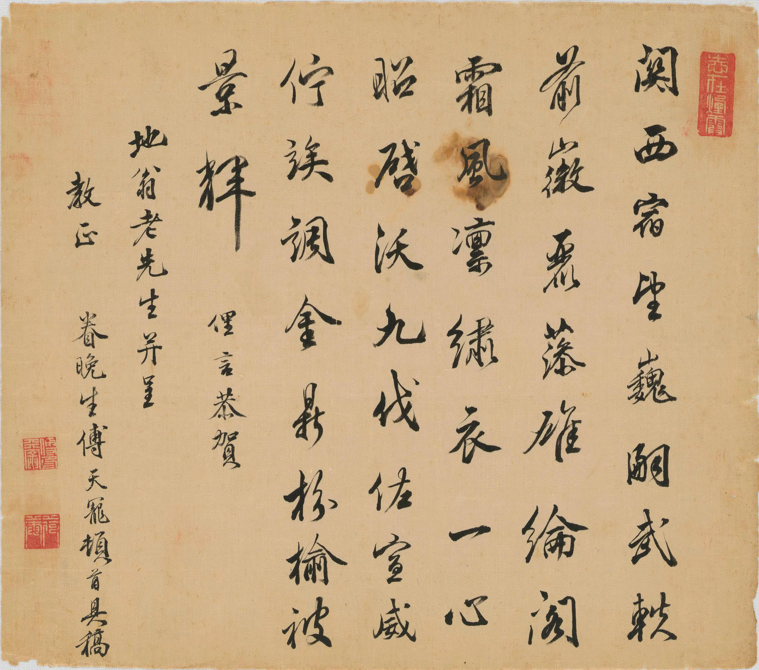 明朝【傅天宠】《恭贺地翁五律》 第1张 明朝【傅天宠】《恭贺地翁五律》 第1张