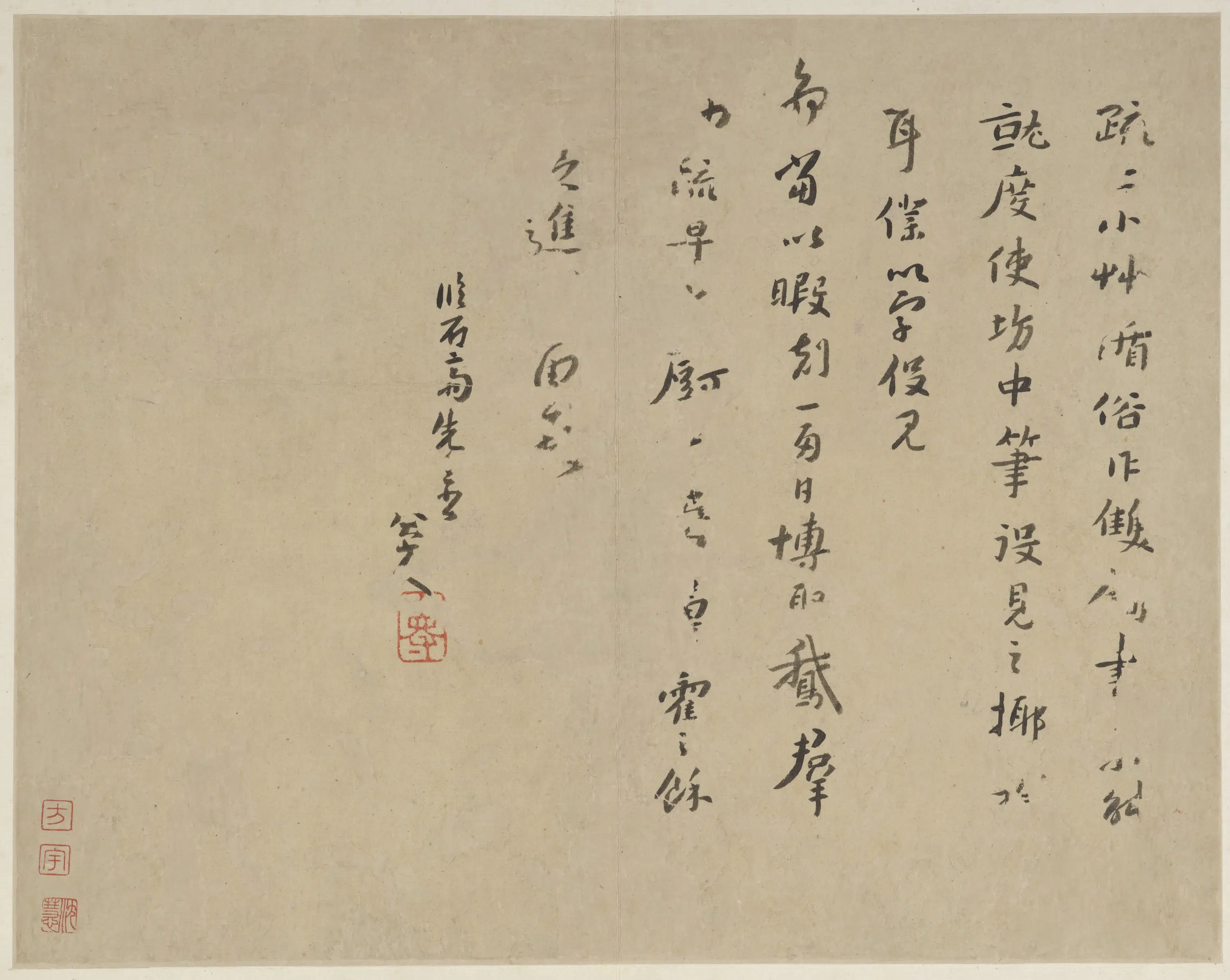 清朝【朱耷】《行草书临黄道周尺牍(两册页)》 第2张