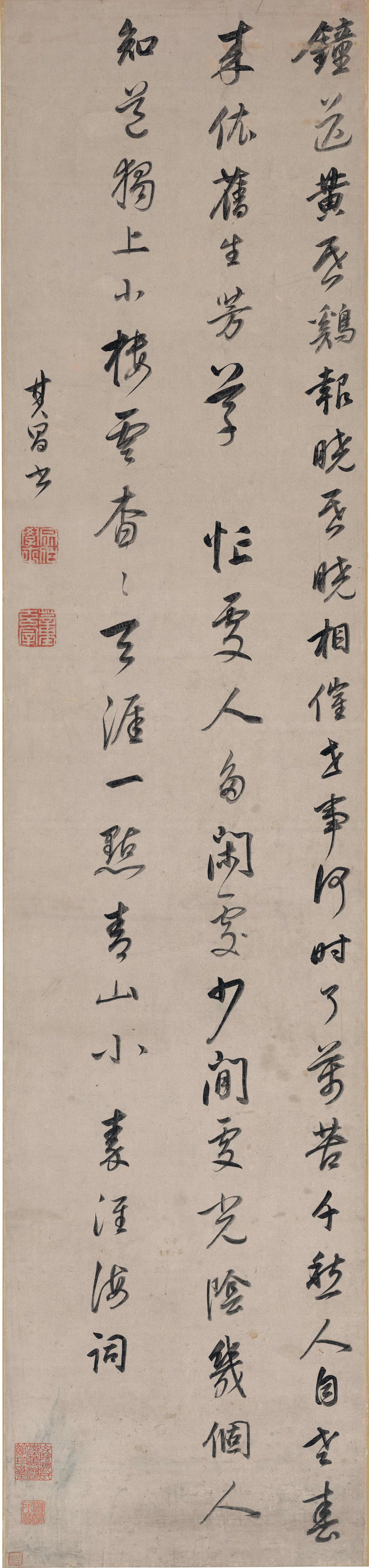 明朝【董其昌】《王诜蝶恋花词》 第1张 明朝【董其昌】《王诜蝶恋花词》 第1张