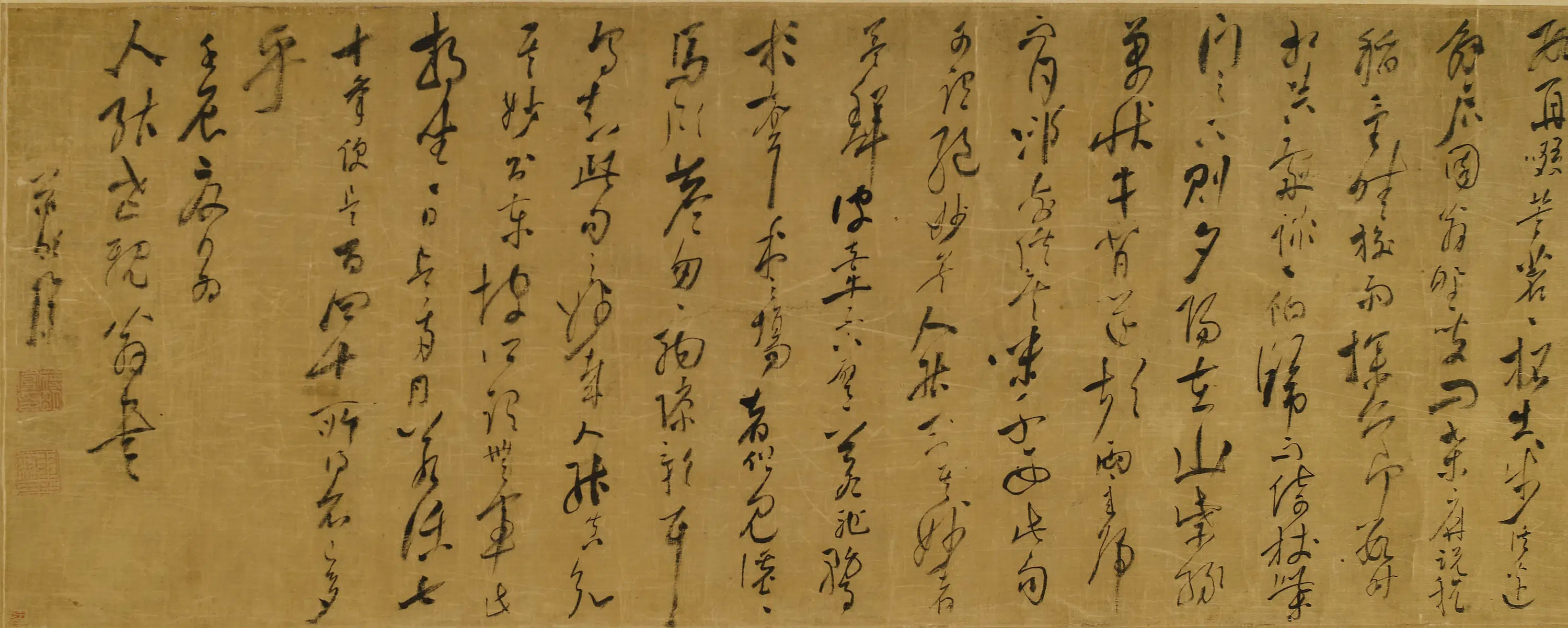 明朝【蒋明凤】《草书罗大经山静日长》 第2张