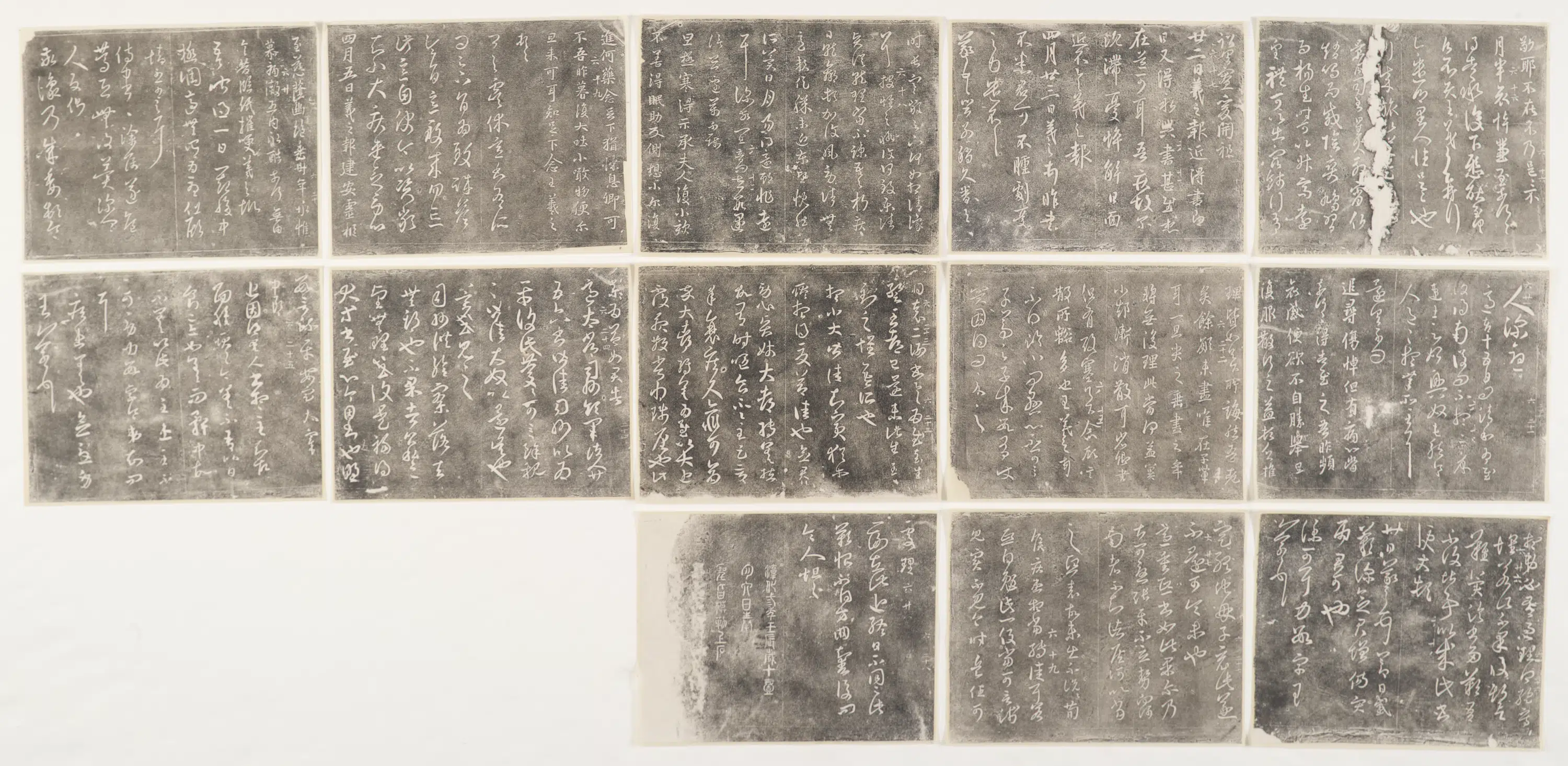 《淳化阁帖碑拓》 第3张