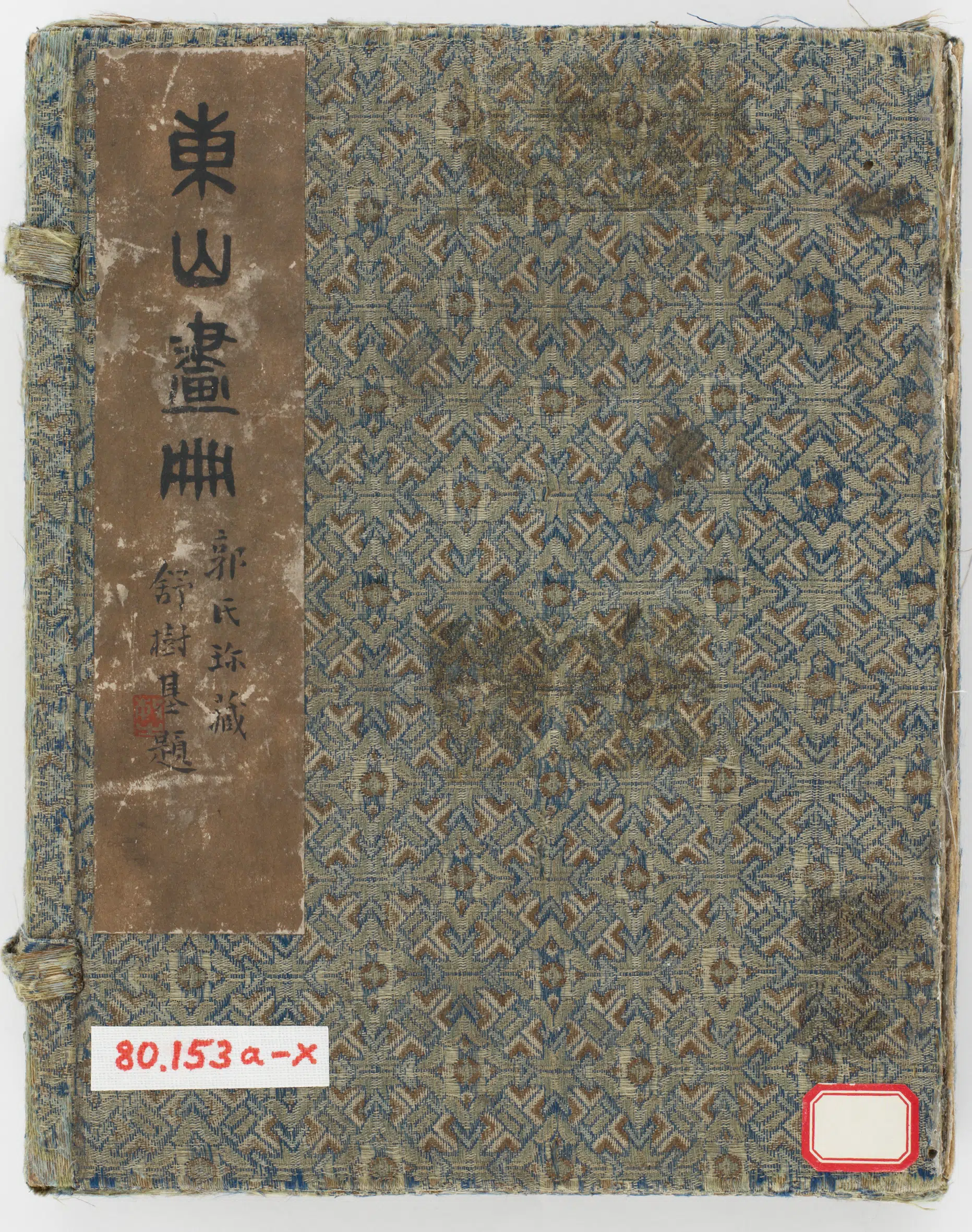 清朝【董邦达】《东山画册》 第19张
