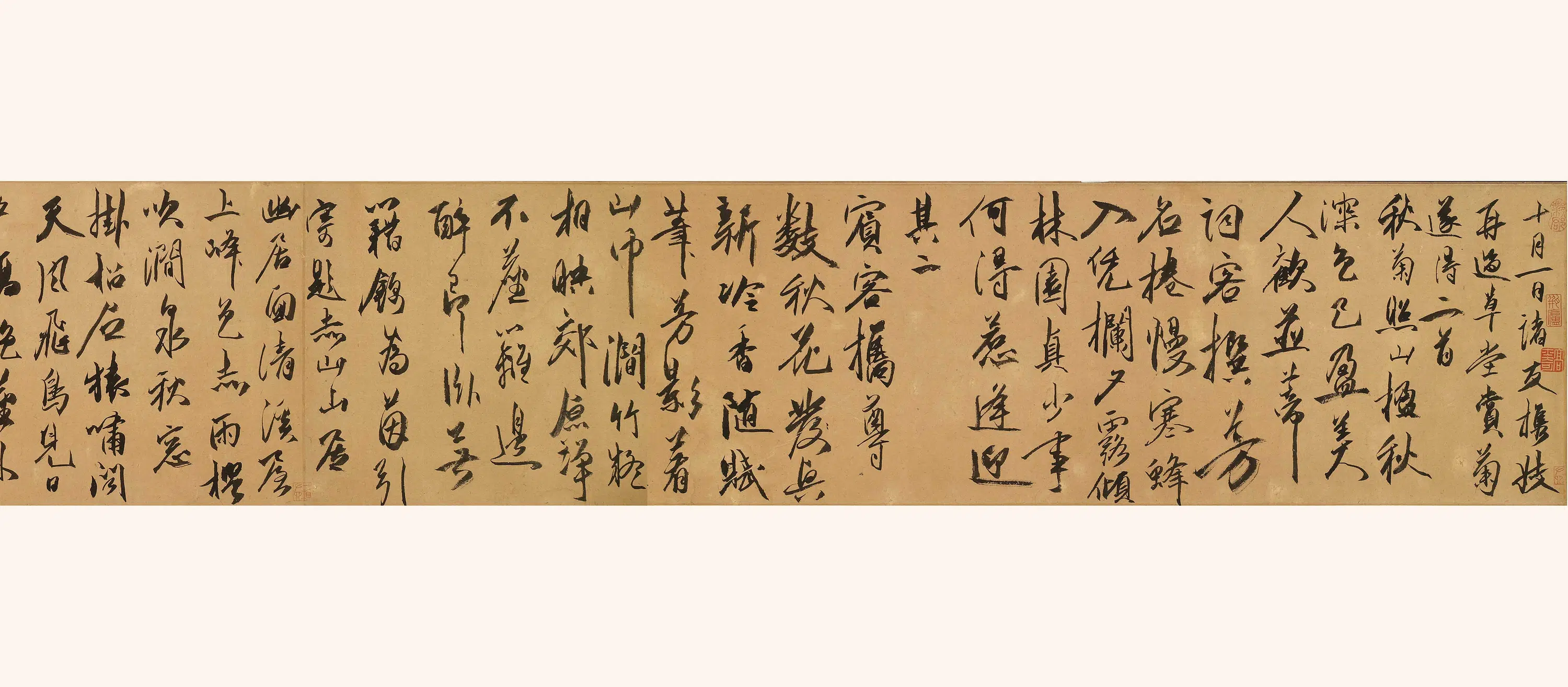 明朝【岳岱】《草书自书诗卷》 第4张