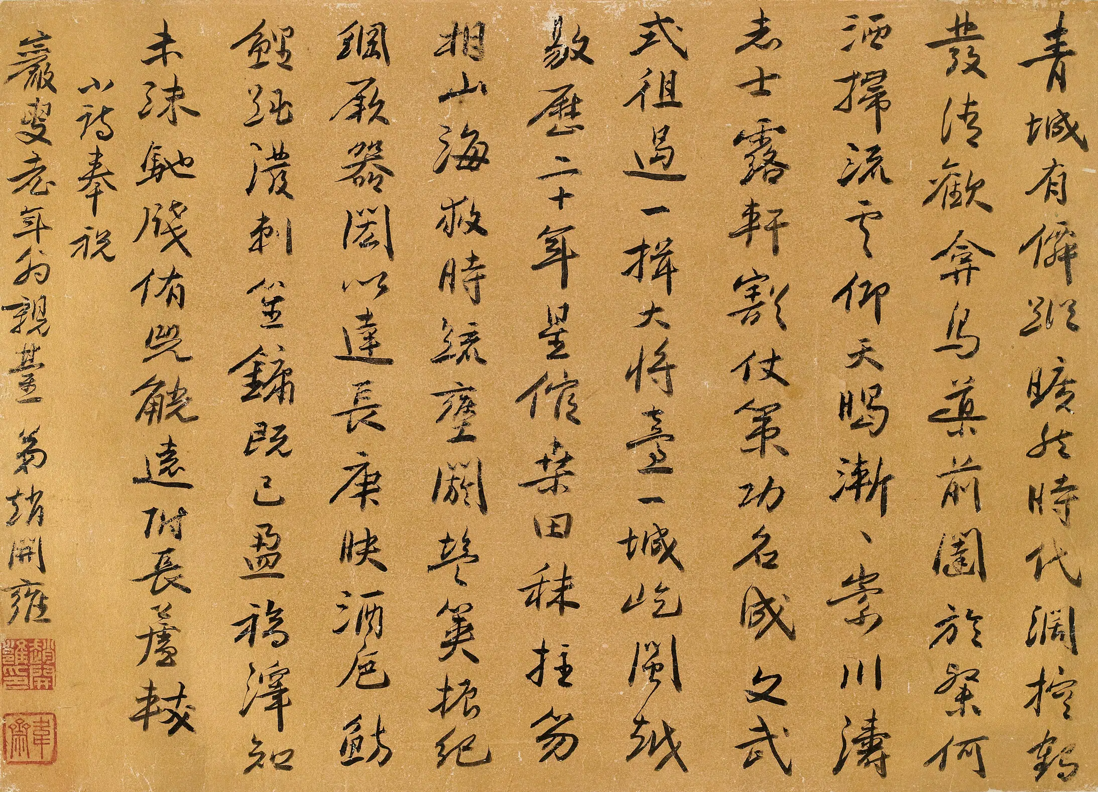 清代【赵开雍】《奉祝岩叟五言诗》 第1张