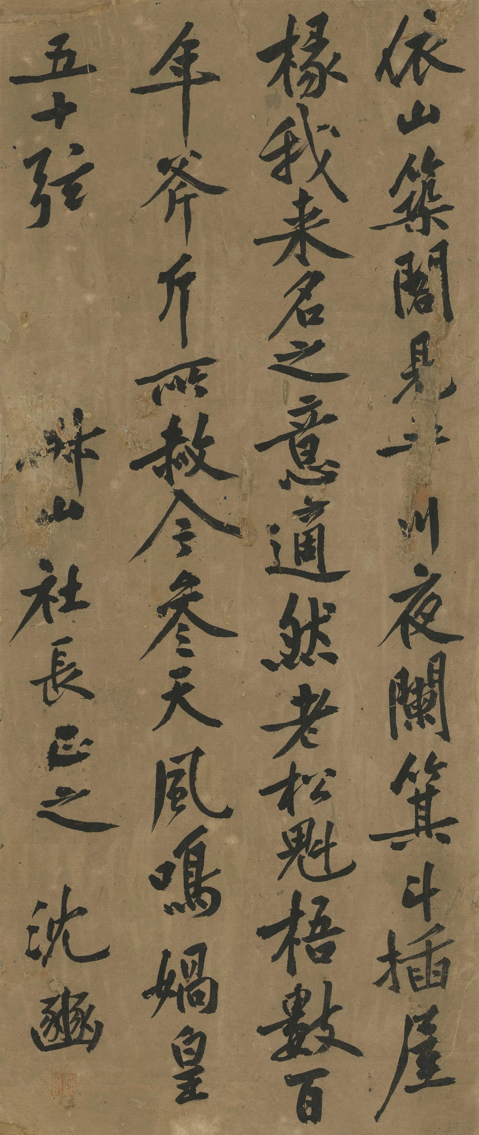明朝【沈豳】《临松风阁帖立轴》