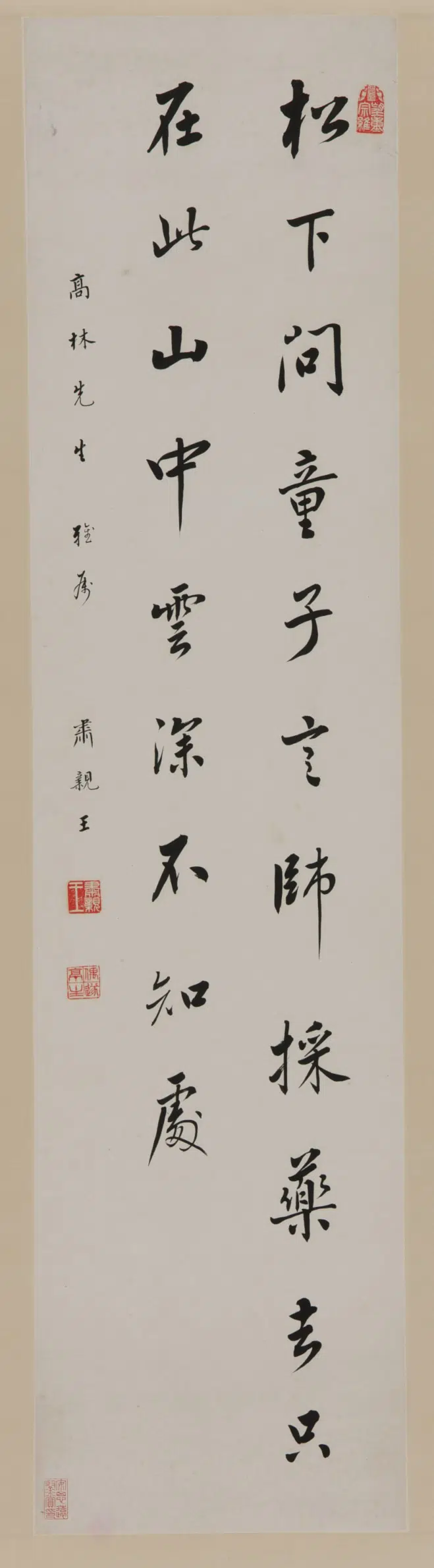 清朝【爱新觉罗·善耆】《民国肃亲王善耆行楷书贾岛五言绝句诗轴》