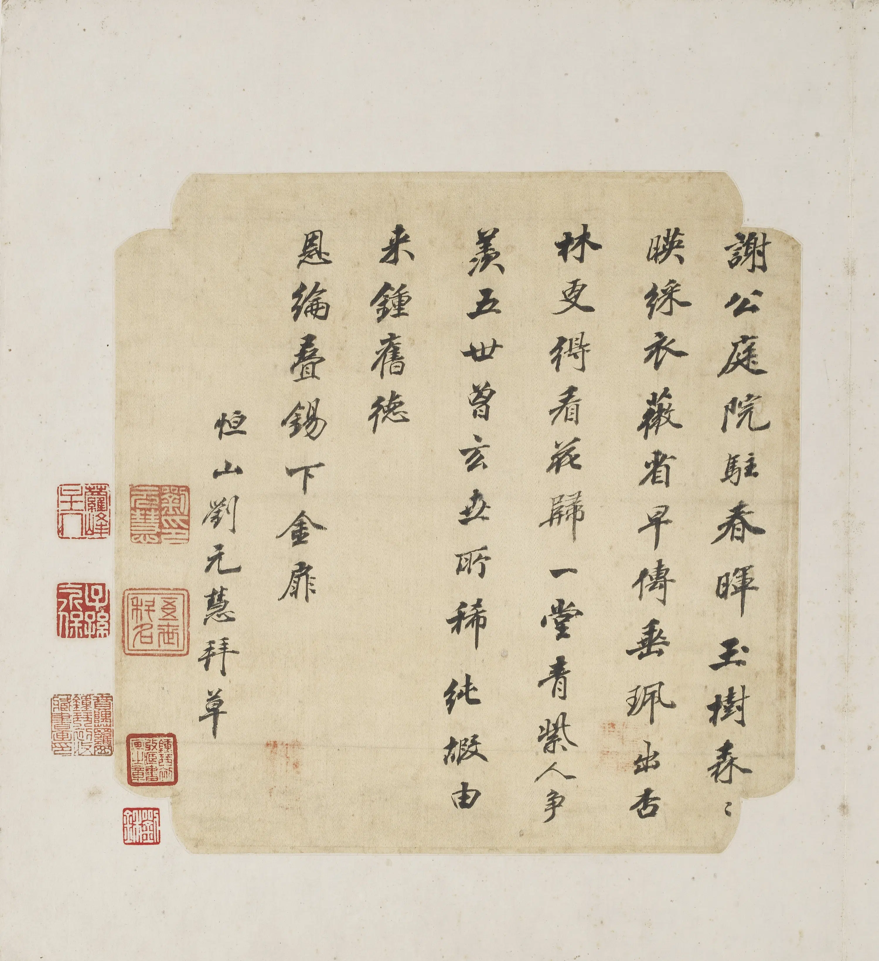 清朝【刘元慧】《楷书诗轴》