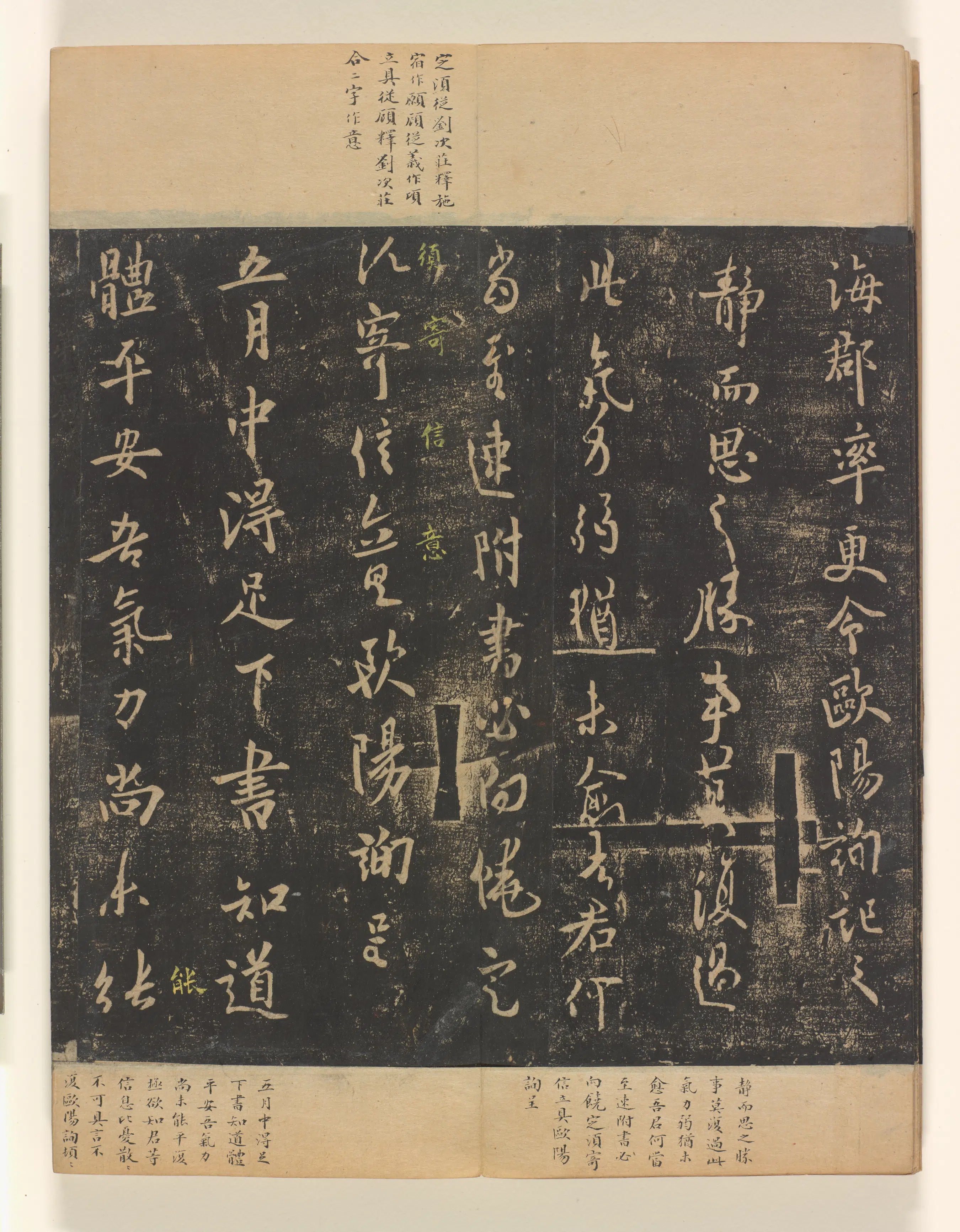 《淳化阁帖第4卷》 第14张