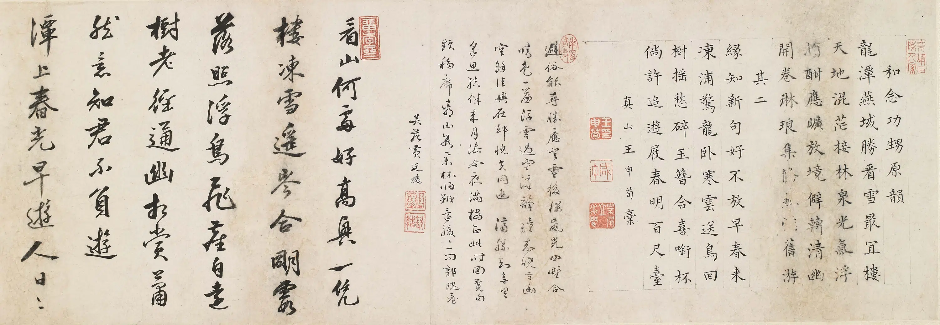 清代【宋涵】《龙潭燕集诗二首》 第1张