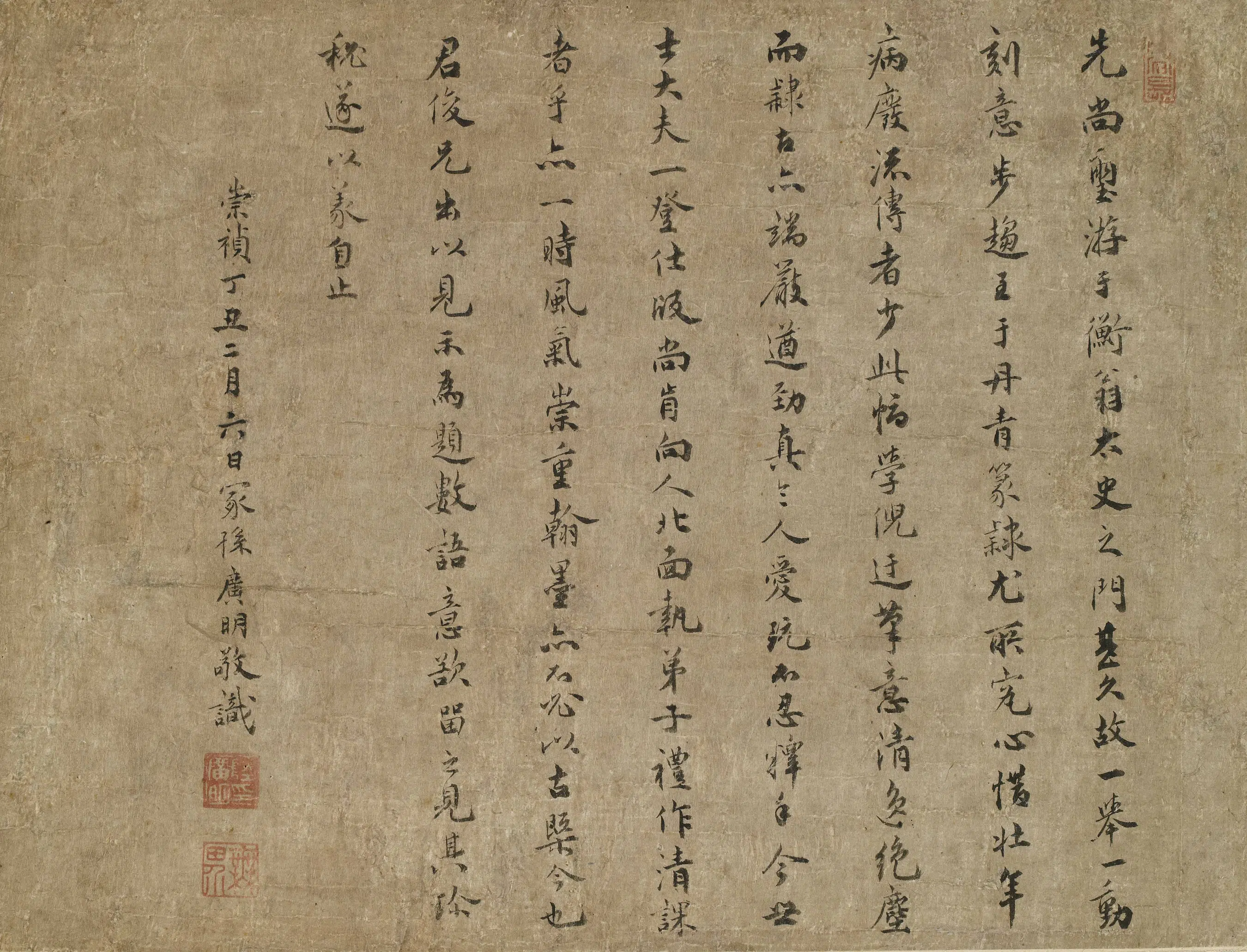 明朝【陆广明】《题陆师道山水》