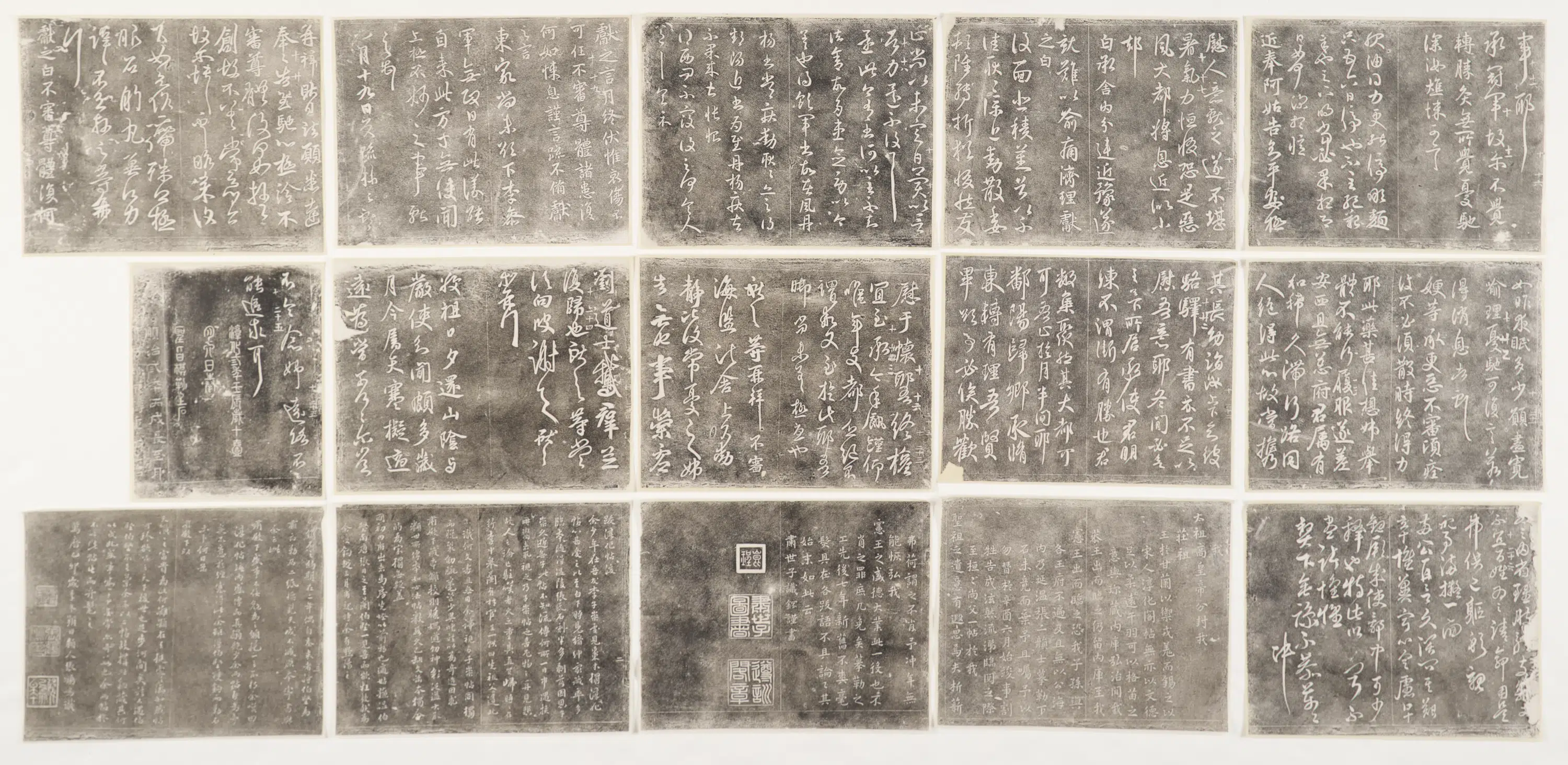 《淳化阁帖碑拓》 第9张