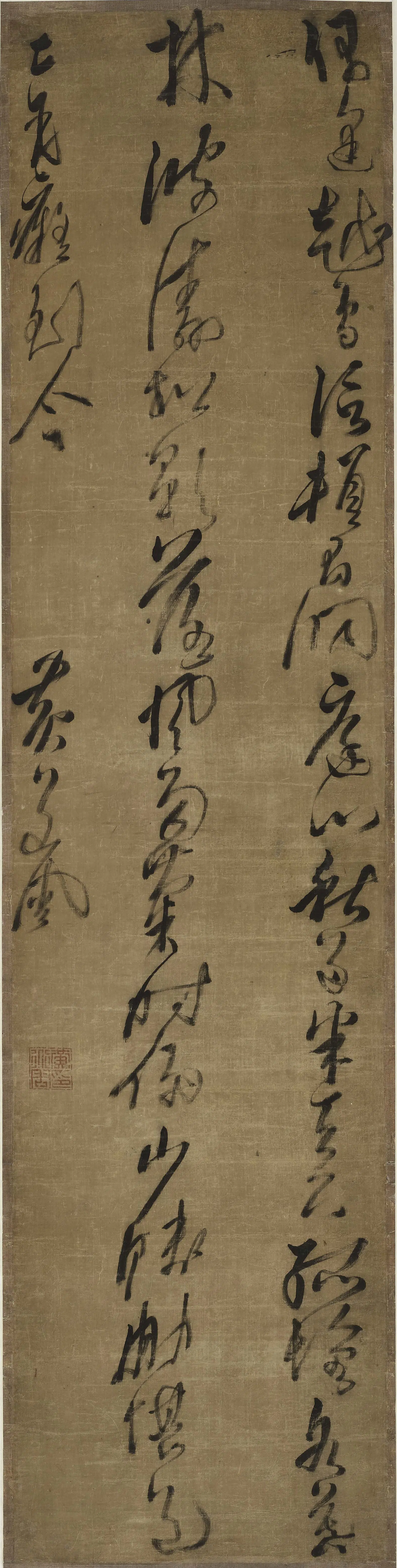 明朝【黄道周】《草书五言律诗》