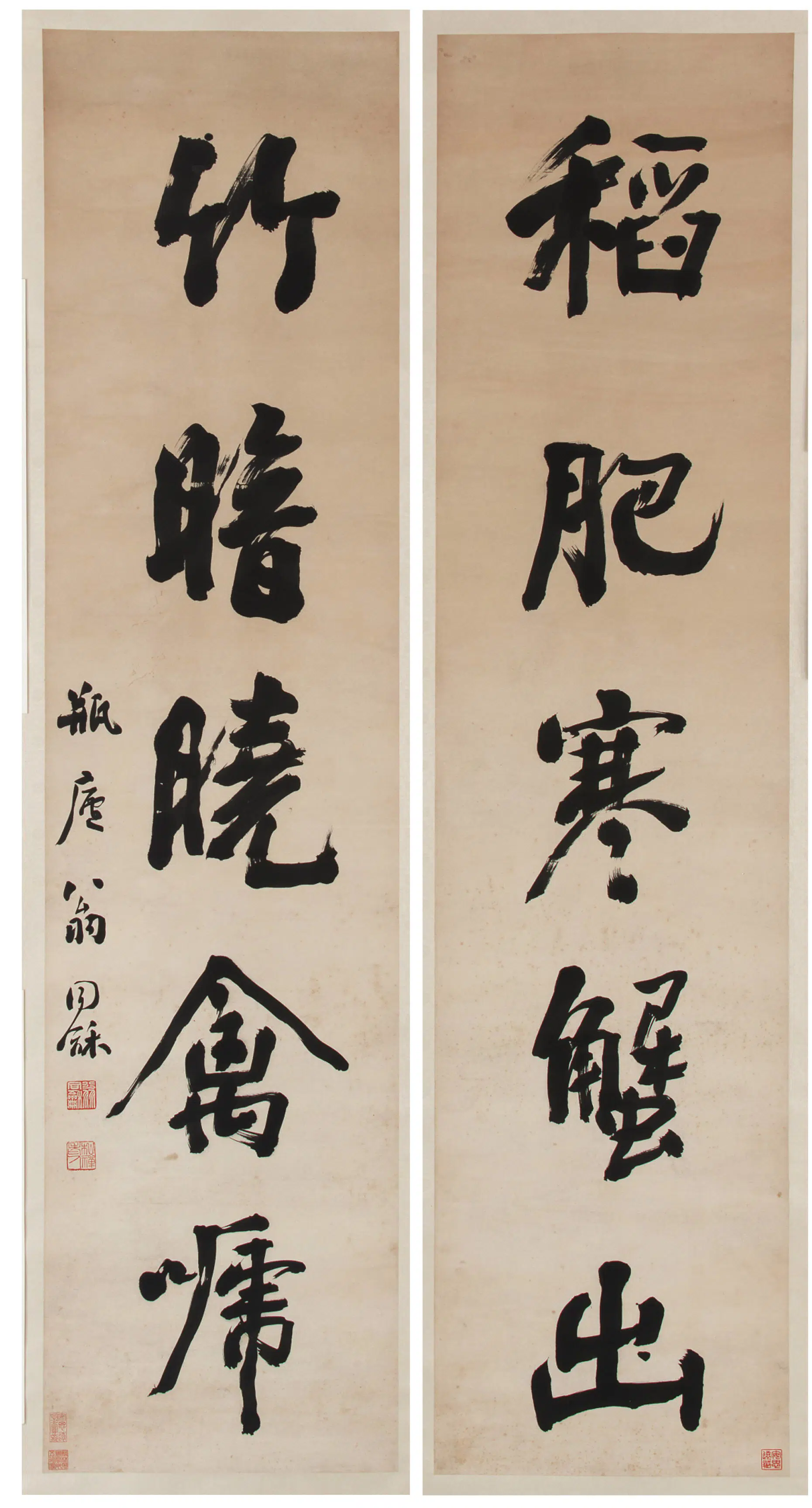 清朝【翁同龢】《楷书对联》