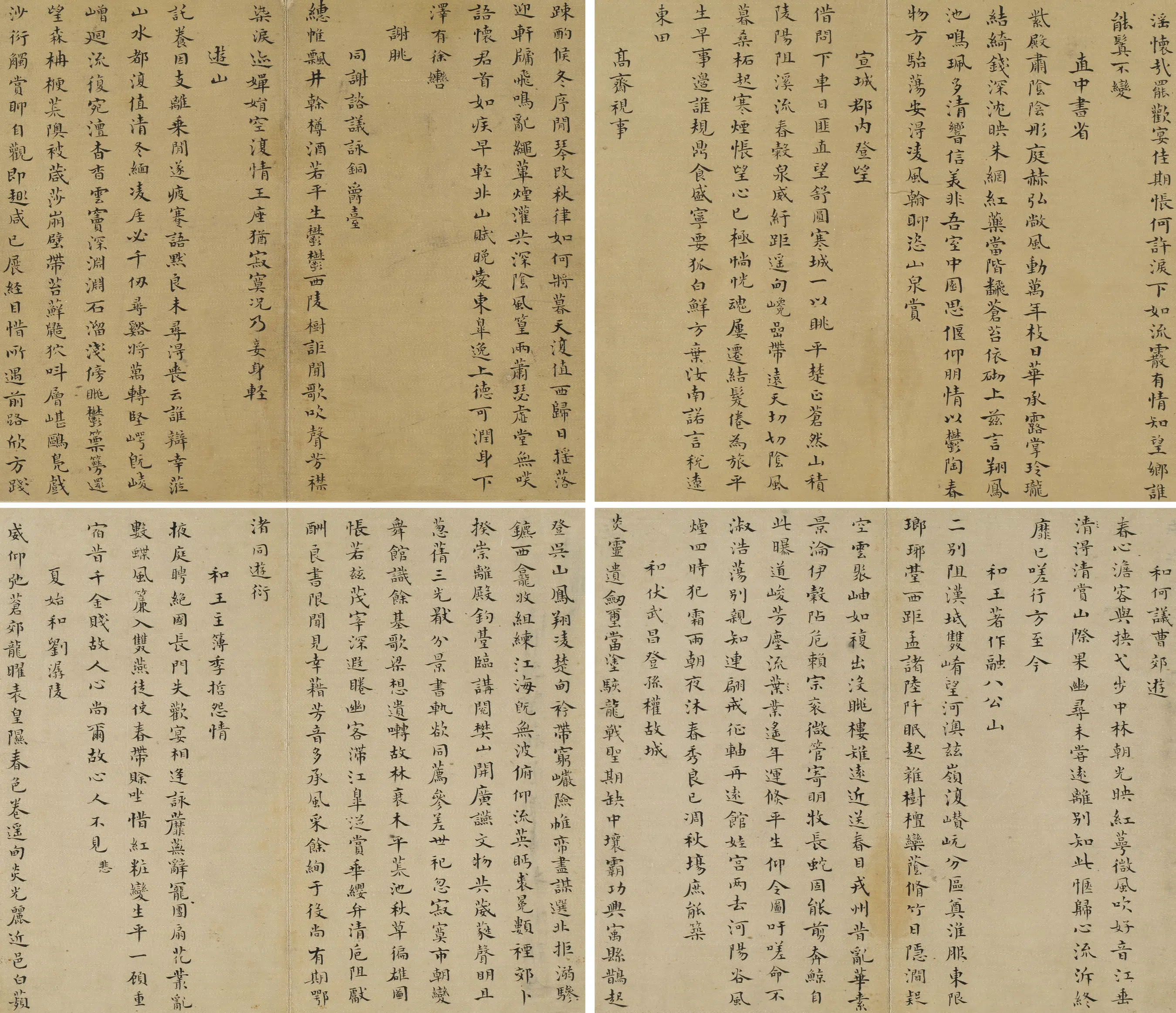 清代【宋琬】《南朝诗选抄》 第2张
