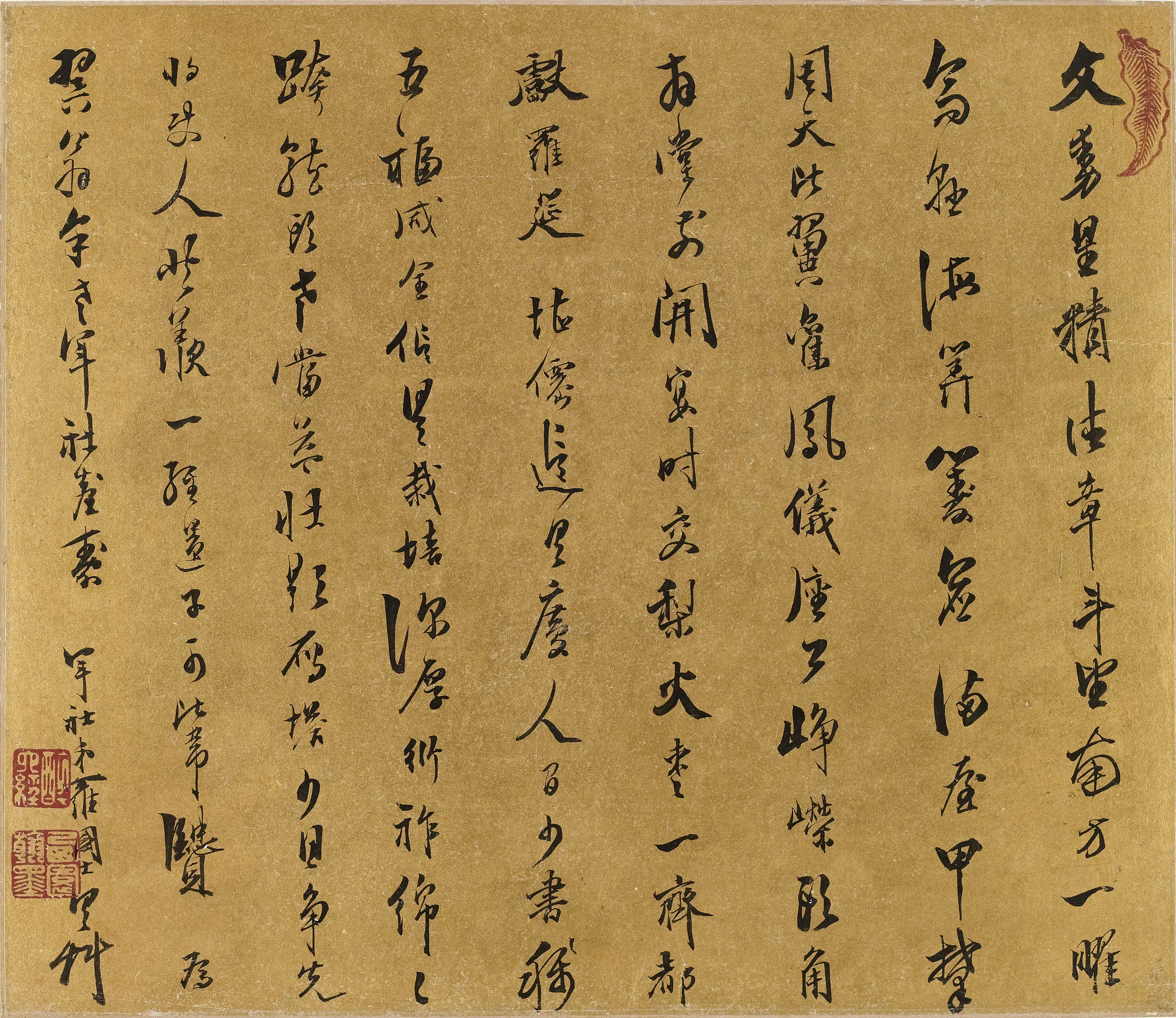 清代【罗国士】《为翼翁年老年社台寿》