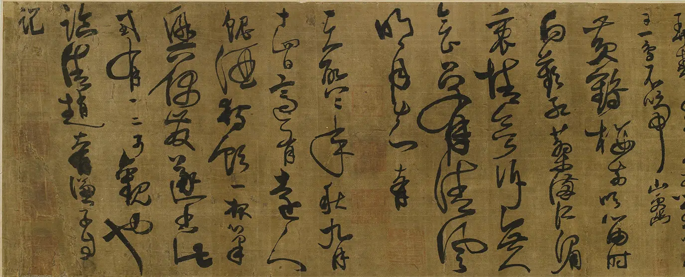 清代【赵大有】《草书唐诗卷》