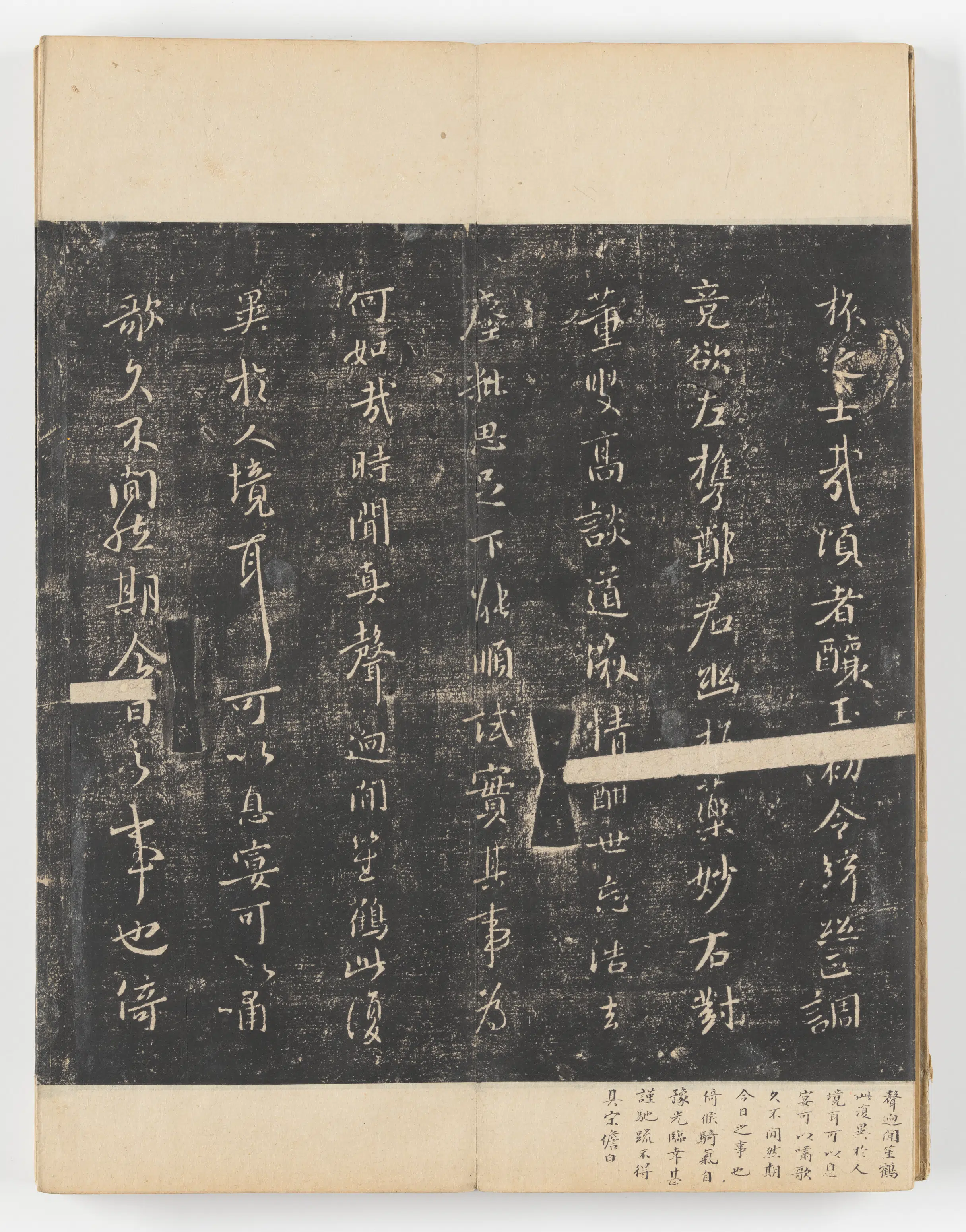 《淳化阁帖第五卷》 第8张