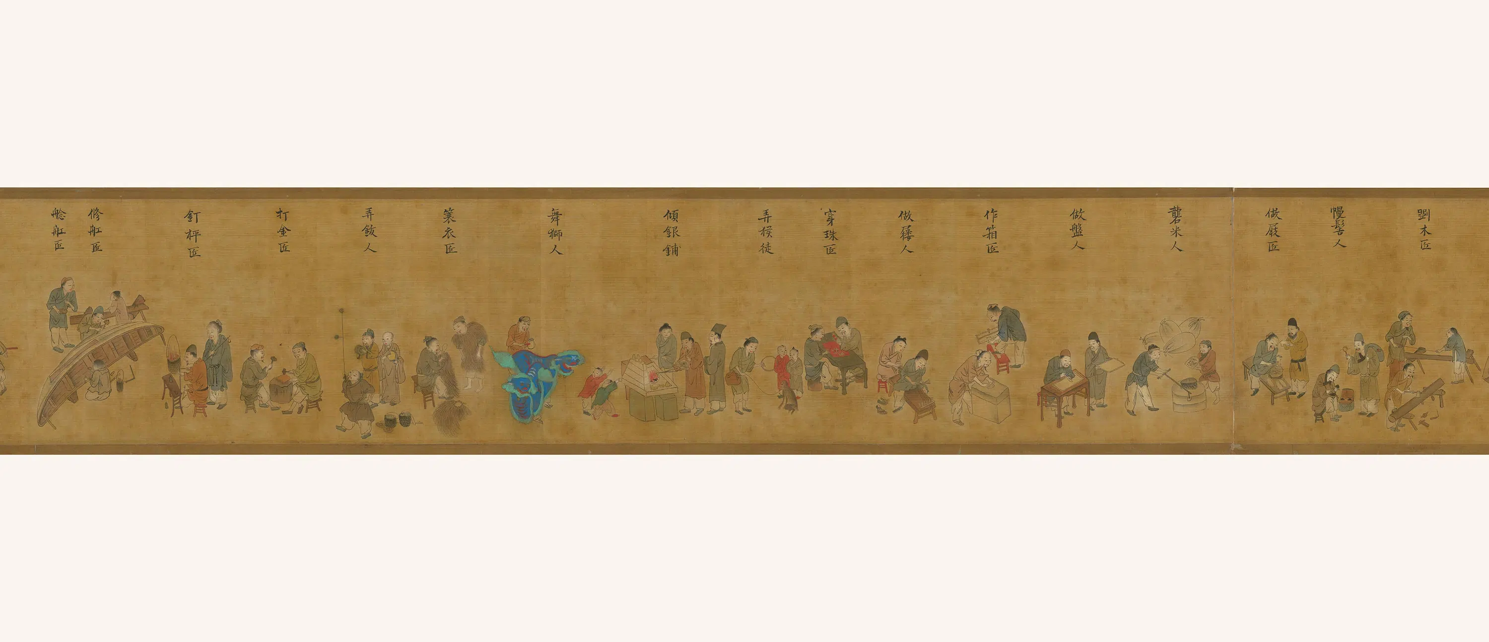 清代【佚名】《图卷百工图》 第4张 清代【佚名】《图卷百工图》 第4张