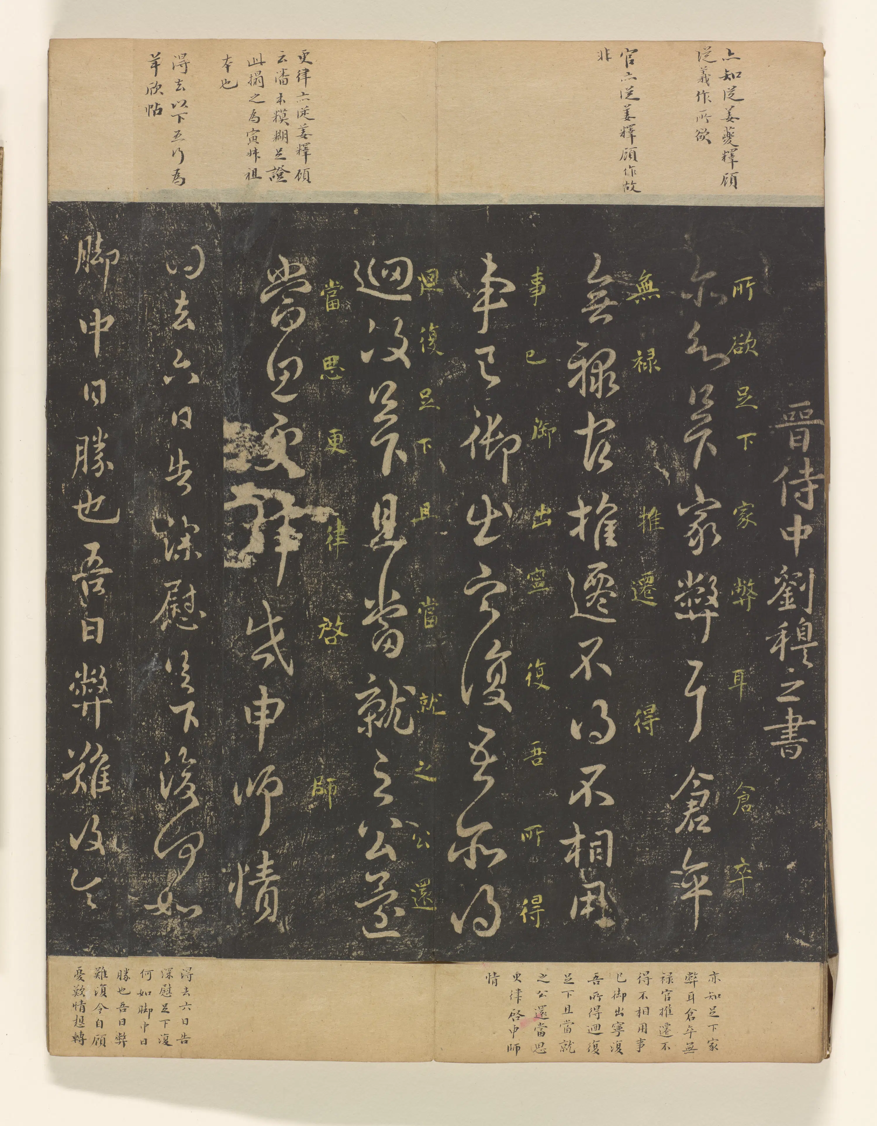 《淳化阁帖3卷》 第20张