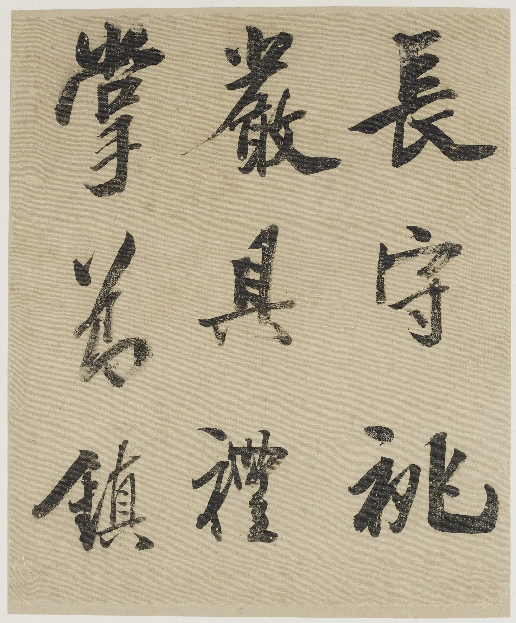 清朝【吴荣光】《行书册》 第19张