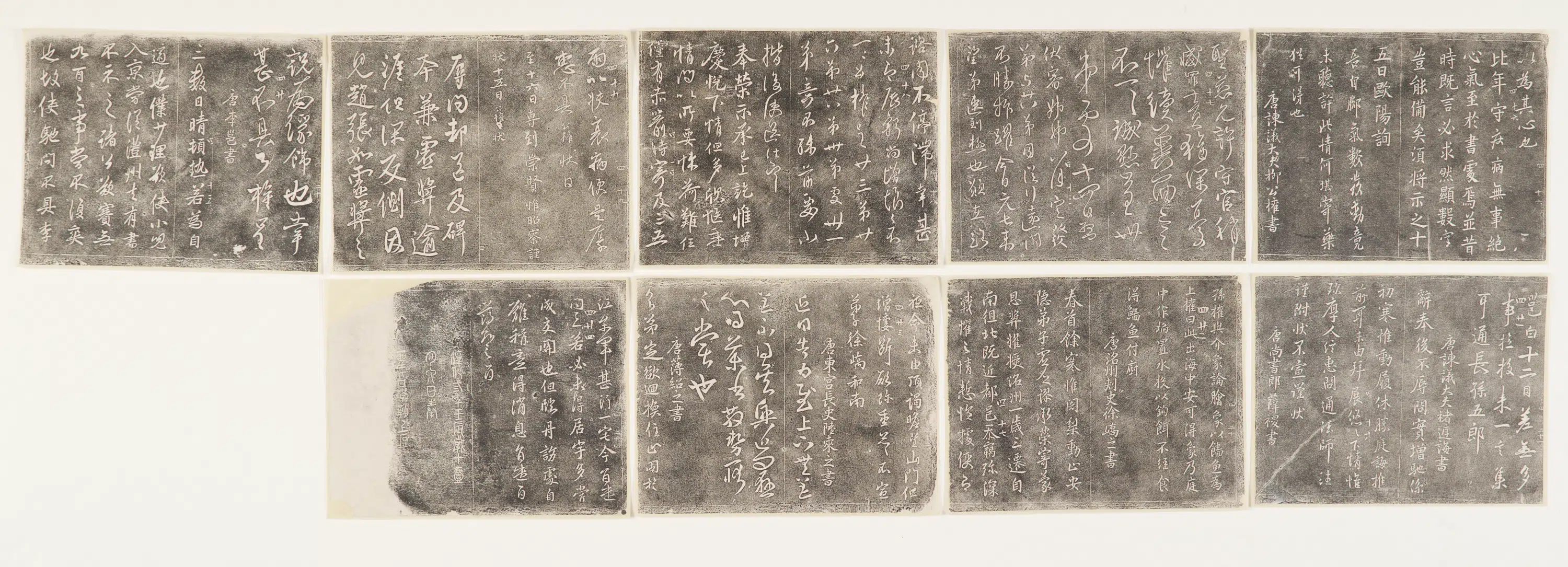 《淳化阁帖碑拓》 第16张