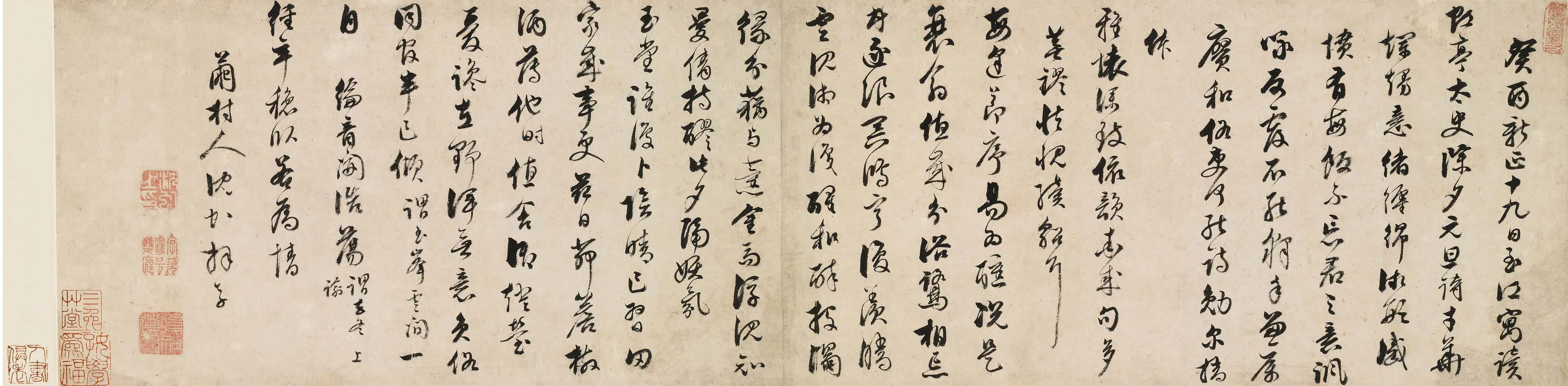 清代【沈虬】《和虹亭太史除夕元旦诗》