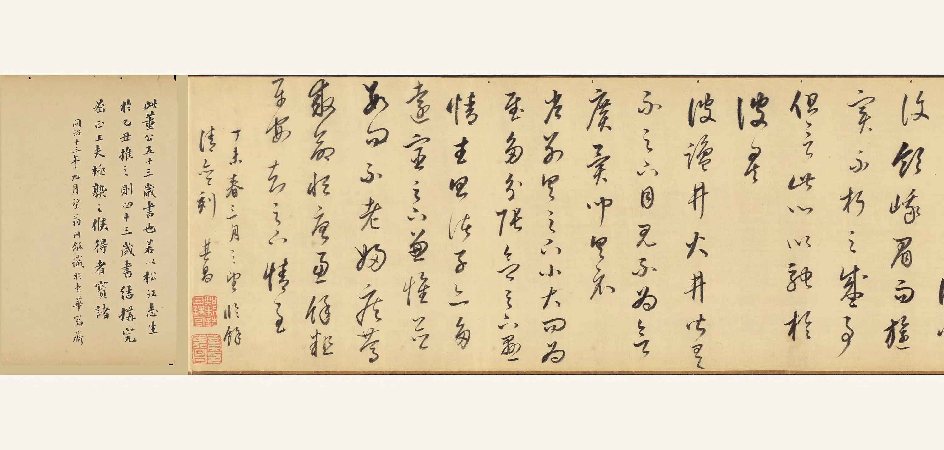 明朝【董其昌】《草书论书与临王羲之十七帖》 第5张