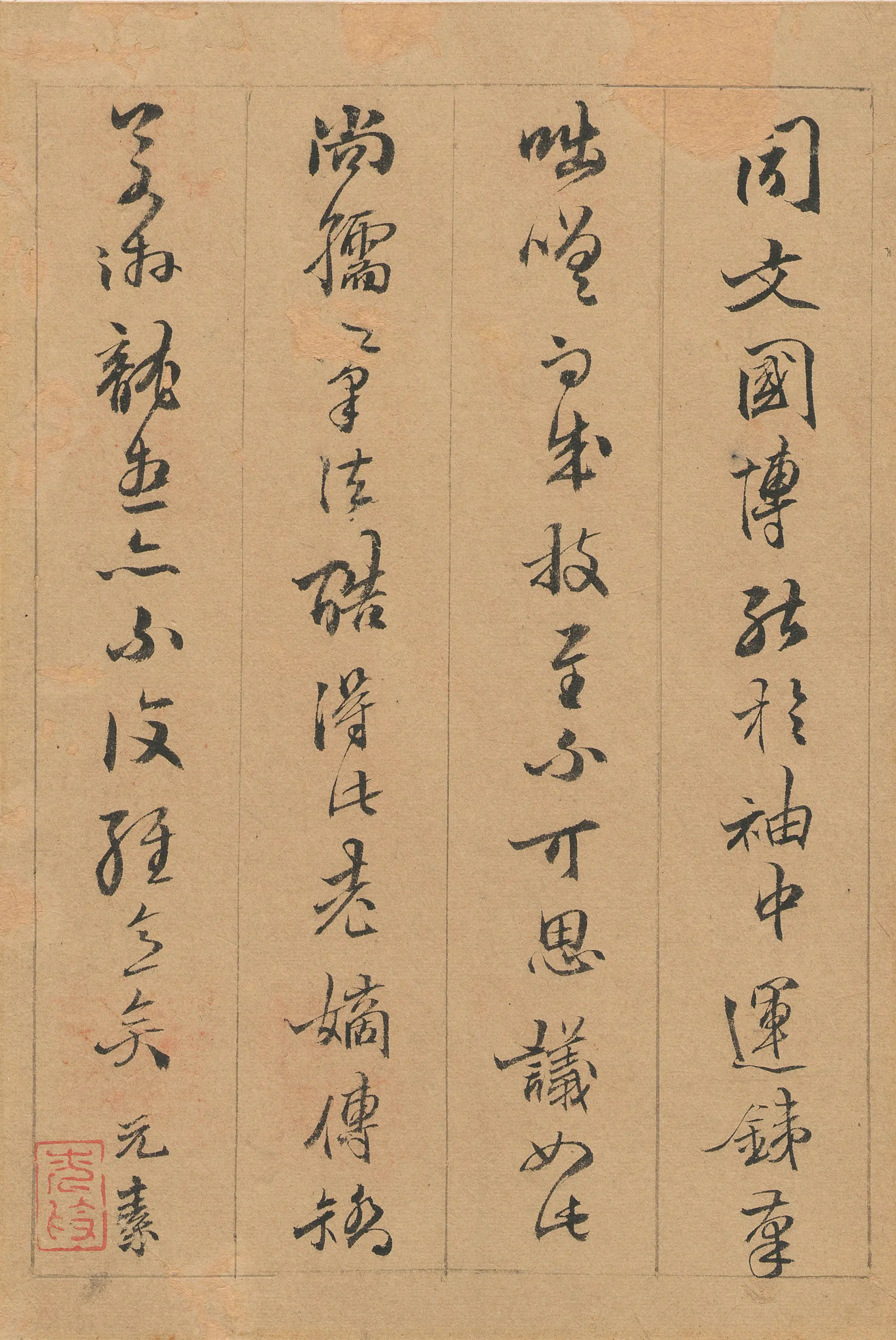 明朝【陈元素】《题陈尚孺印存》 第7张